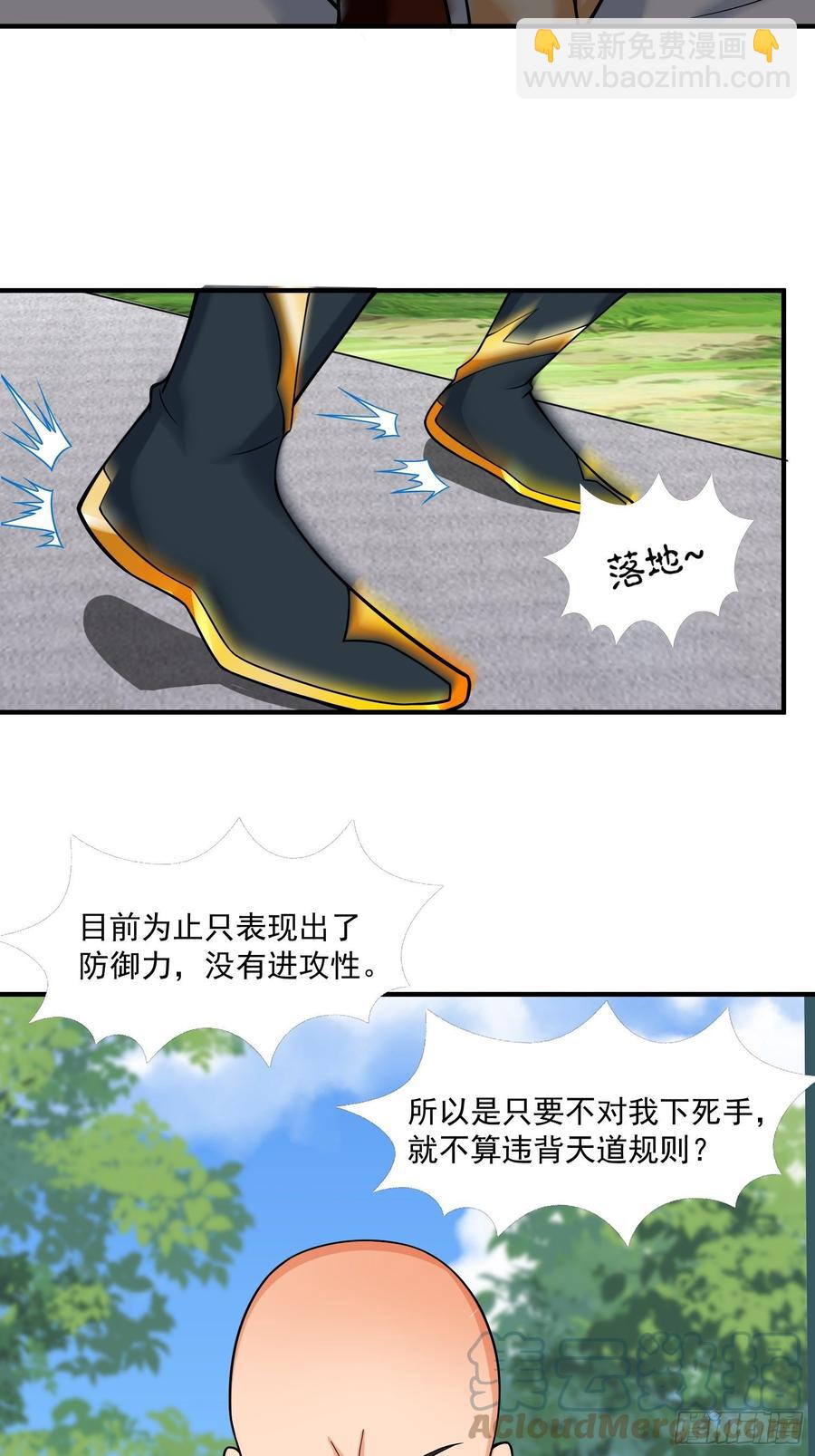 🍲最强唐玄奘（史上第一唐玄奘） 第130话 团结就是力量？ 第19页