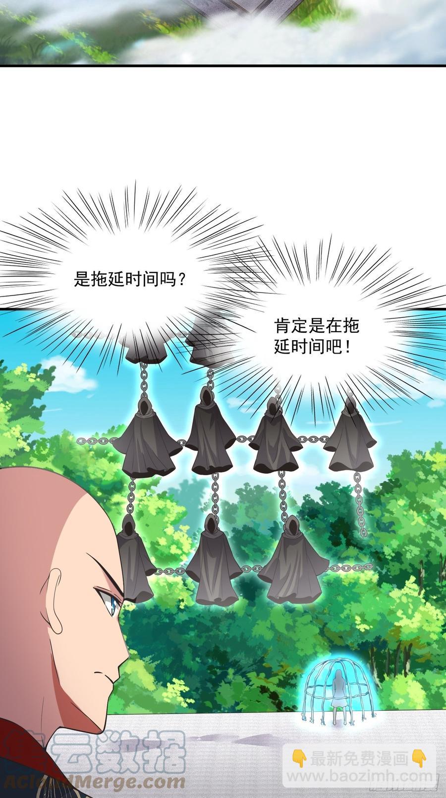 🍲最强唐玄奘（史上第一唐玄奘） 第130话 团结就是力量？ 第23页
