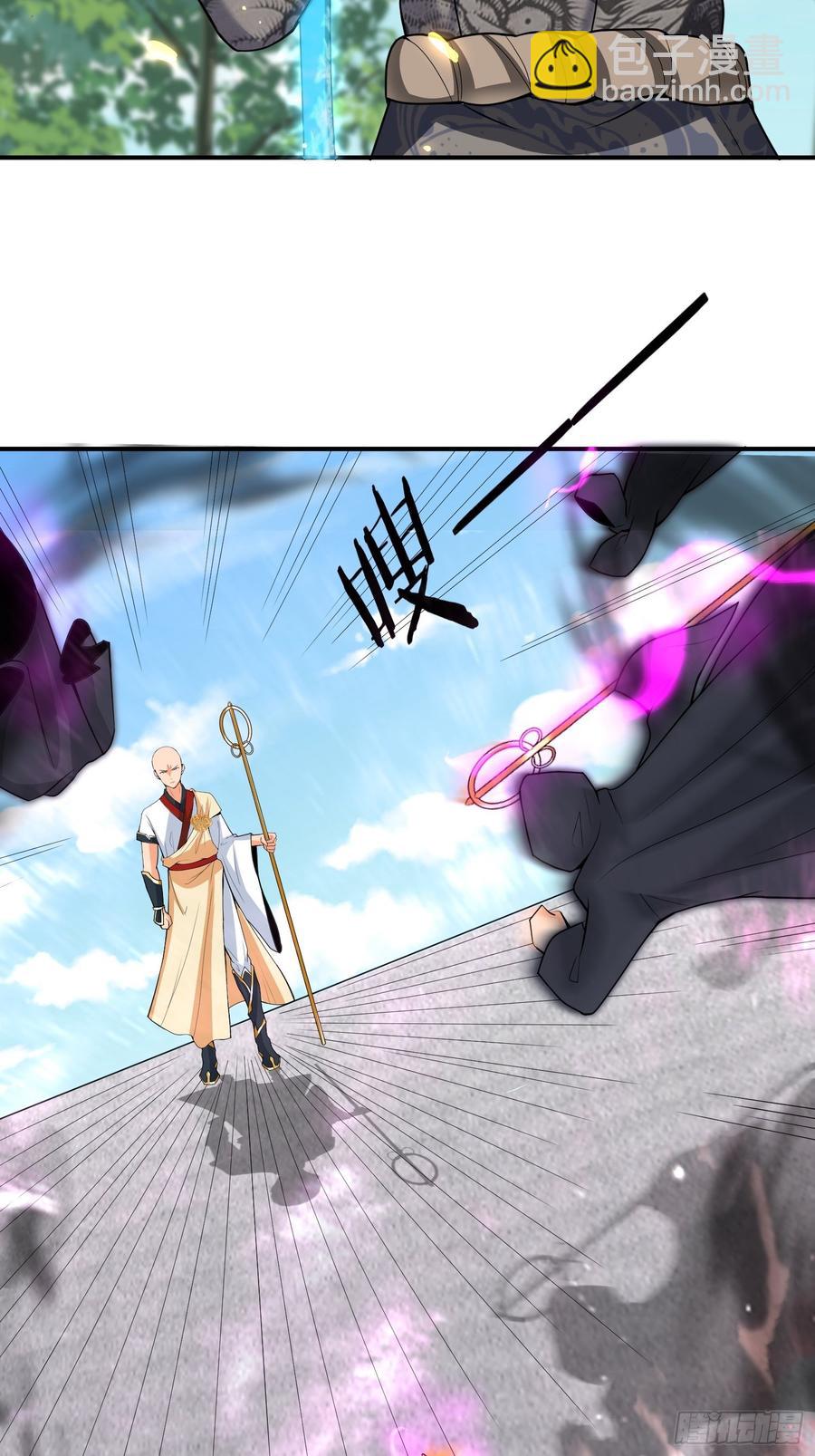 🍲最强唐玄奘（史上第一唐玄奘） 第130话 团结就是力量？ 第36页
