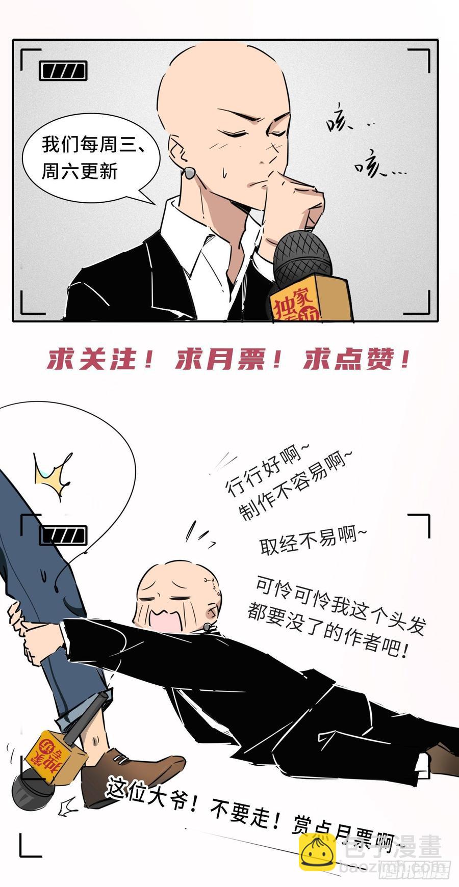 🍲最强唐玄奘（史上第一唐玄奘） 第130话 团结就是力量？ 第38页