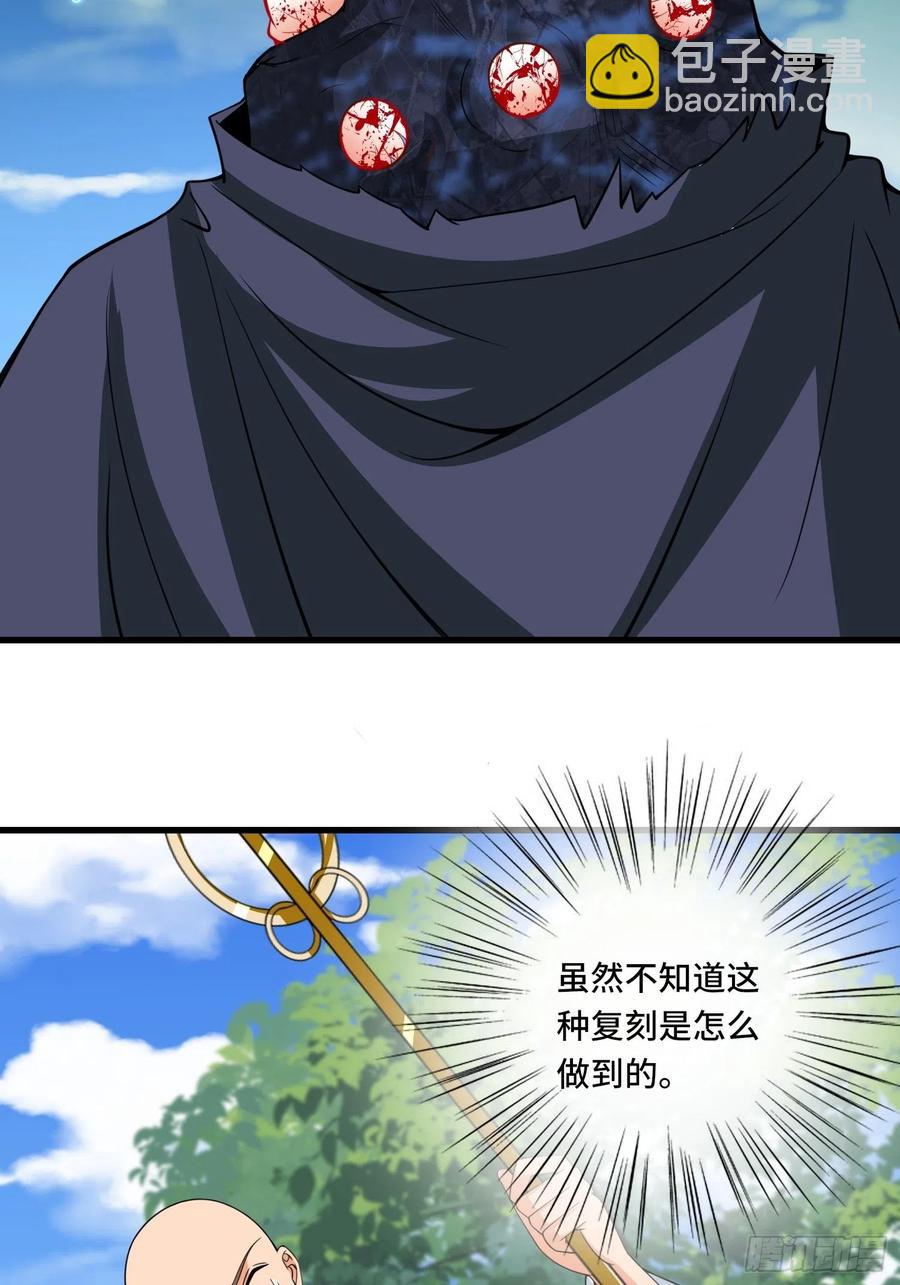 🍲最强唐玄奘（史上第一唐玄奘） 第132话 恶斗 第27页