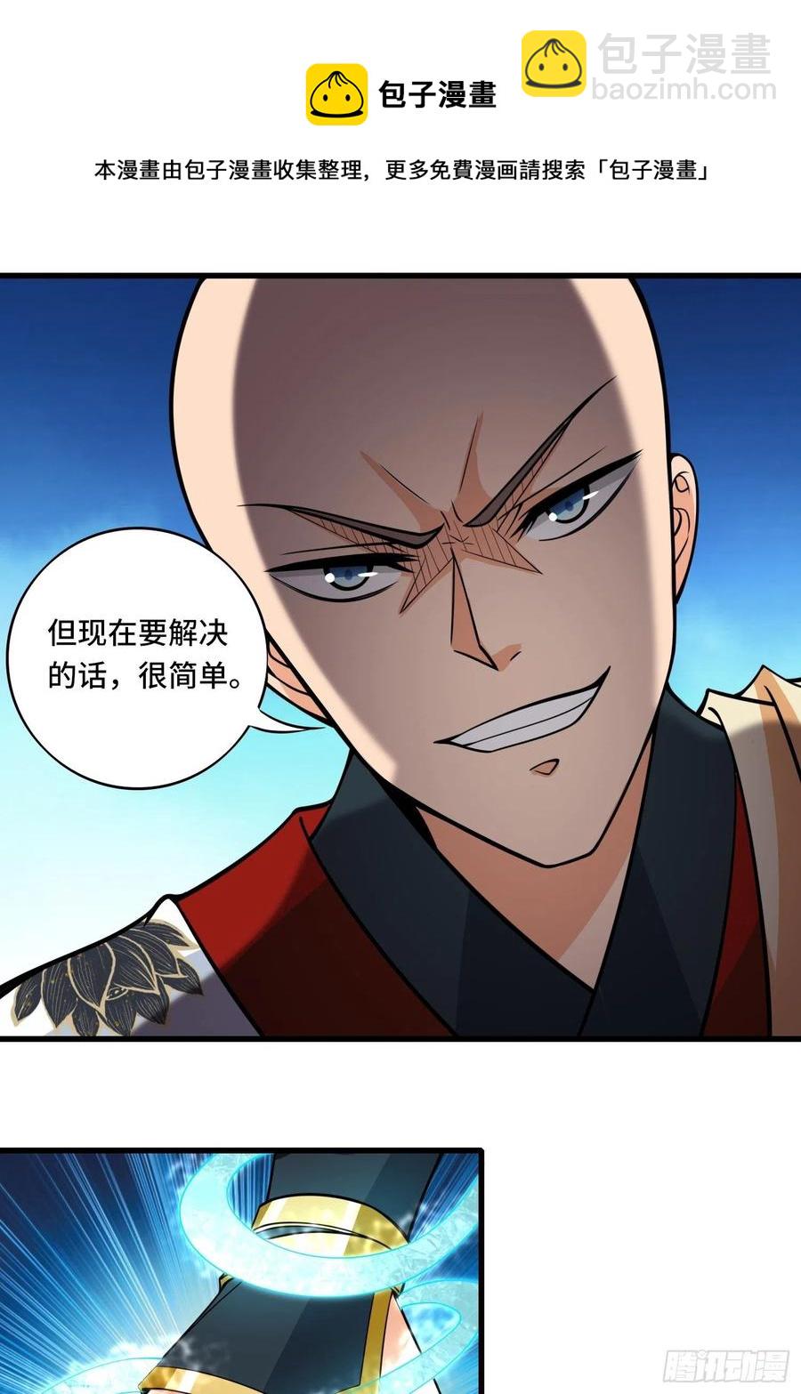 🍲最强唐玄奘（史上第一唐玄奘） 第132话 恶斗 第29页