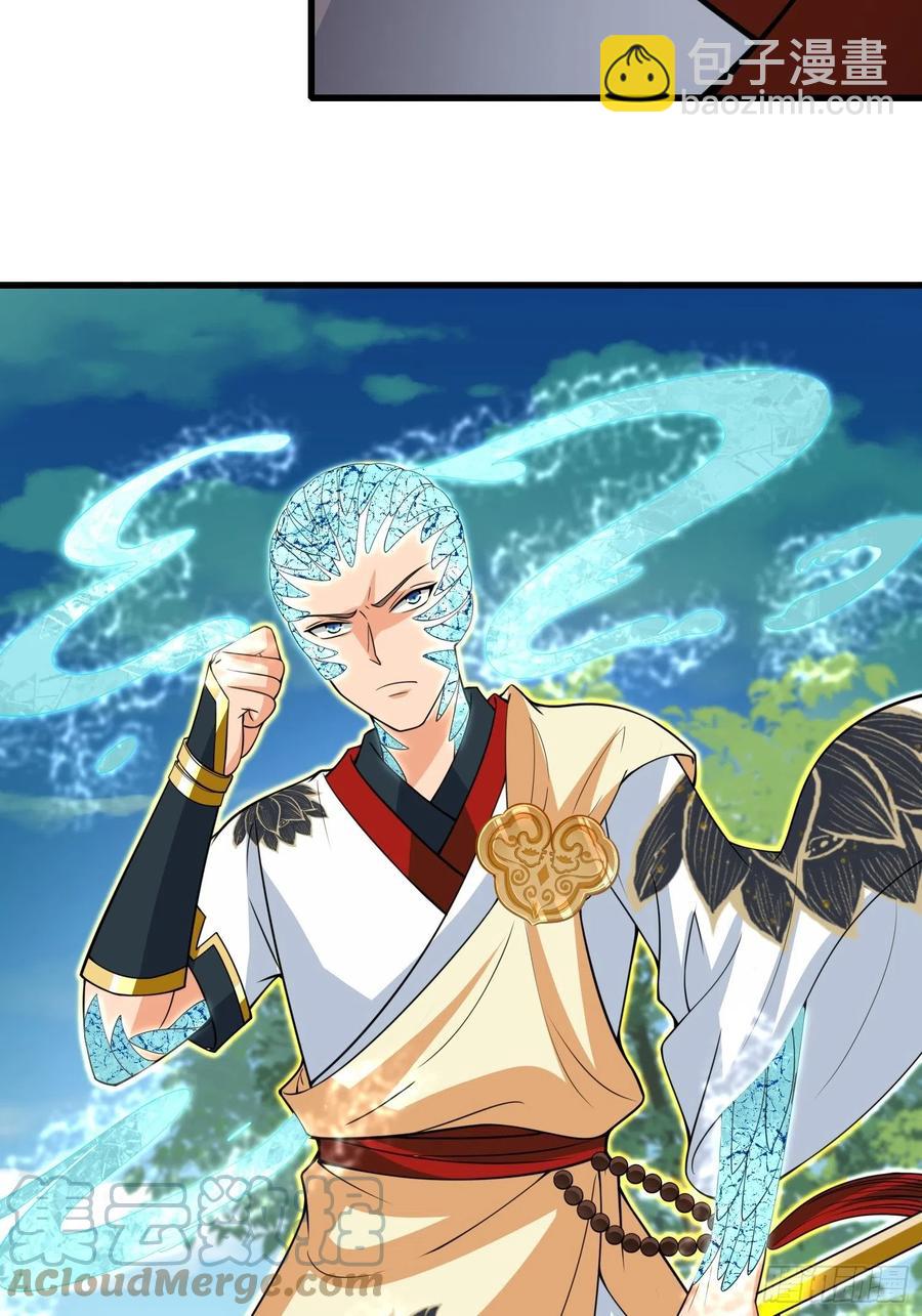 🍲最强唐玄奘（史上第一唐玄奘） 第132话 恶斗 第31页