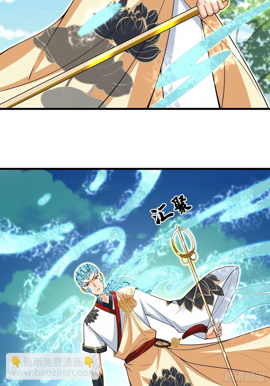 🍲最强唐玄奘（史上第一唐玄奘） 第132话 恶斗 第32页