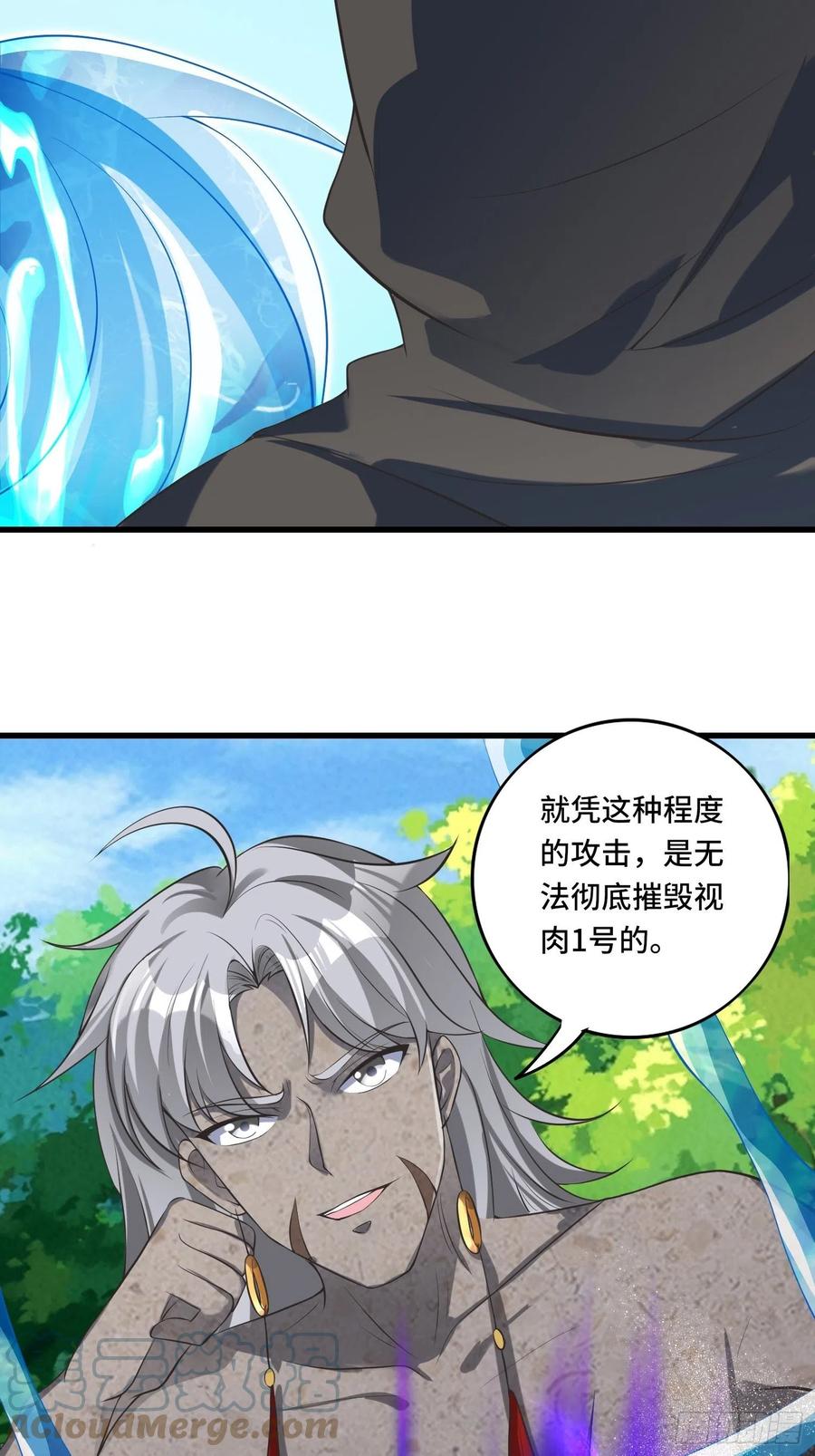 🍲最强唐玄奘（史上第一唐玄奘） 第132话 恶斗 第37页