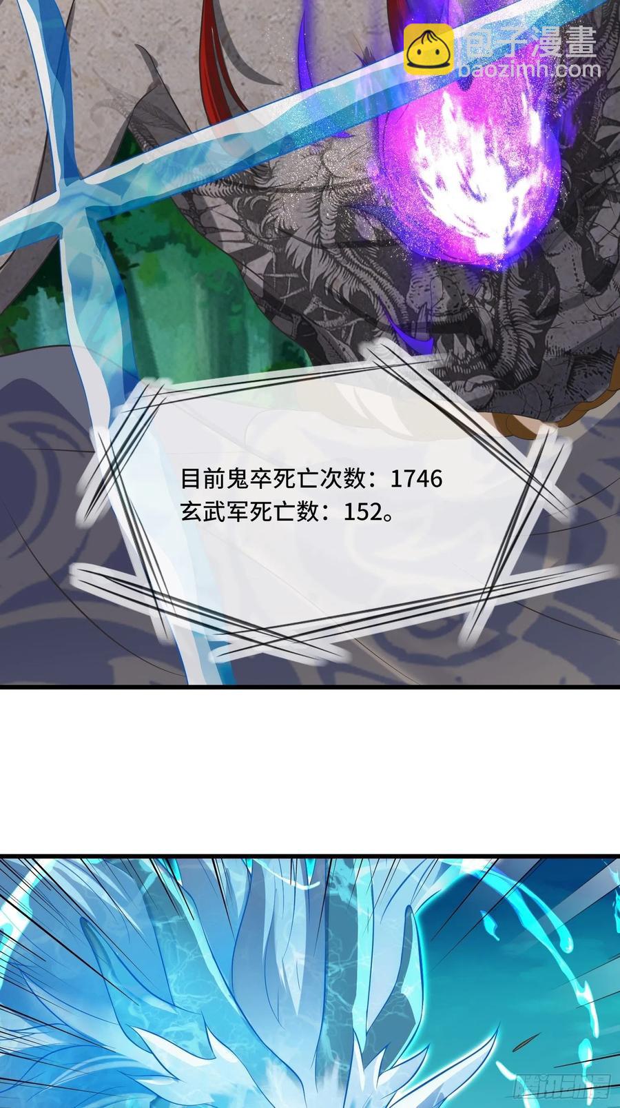 🍲最强唐玄奘（史上第一唐玄奘） 第132话 恶斗 第38页