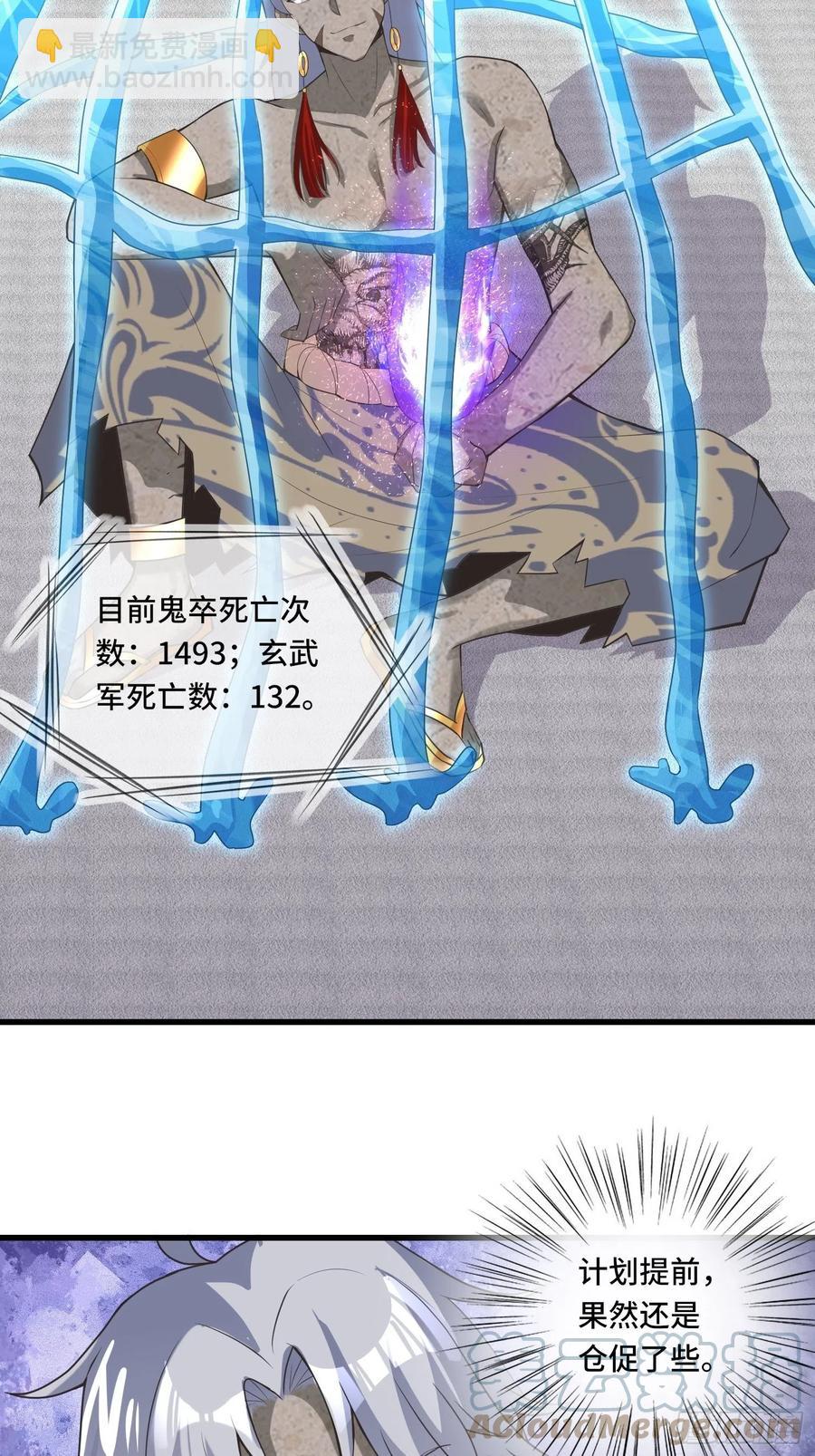 🍲最强唐玄奘（史上第一唐玄奘） 第132话 恶斗 第4页