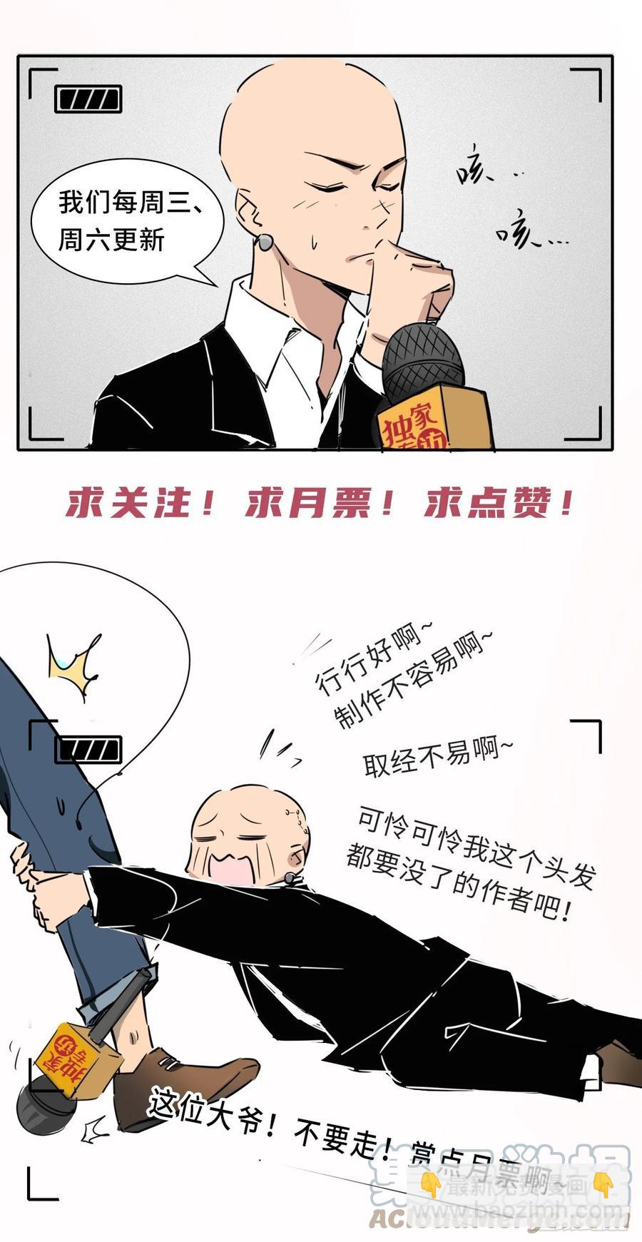 🍲最强唐玄奘（史上第一唐玄奘） 第132话 恶斗 第46页