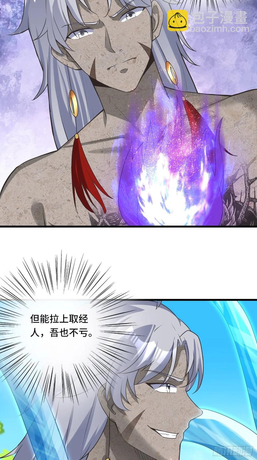 🍲最强唐玄奘（史上第一唐玄奘） 第132话 恶斗 第5页