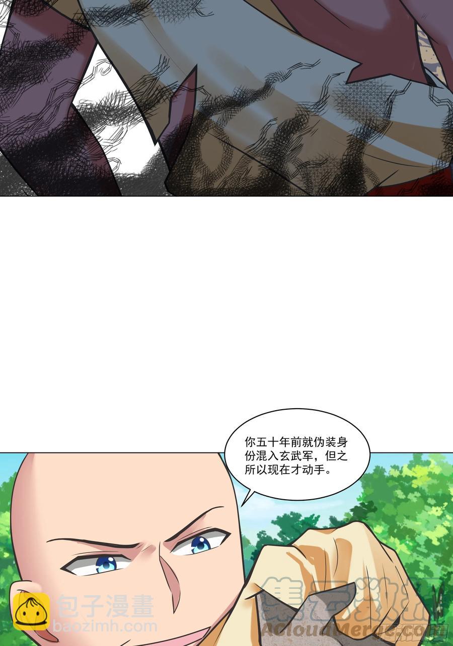 🍲最强唐玄奘（史上第一唐玄奘） 第134话 你知道的太多了！ 第17页