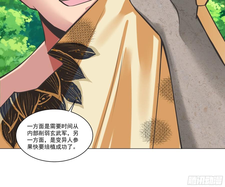 🍲最强唐玄奘（史上第一唐玄奘） 第134话 你知道的太多了！ 第18页
