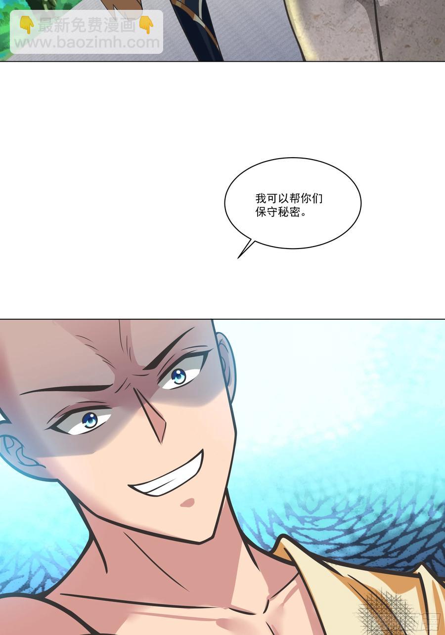 🍲最强唐玄奘（史上第一唐玄奘） 第134话 你知道的太多了！ 第30页