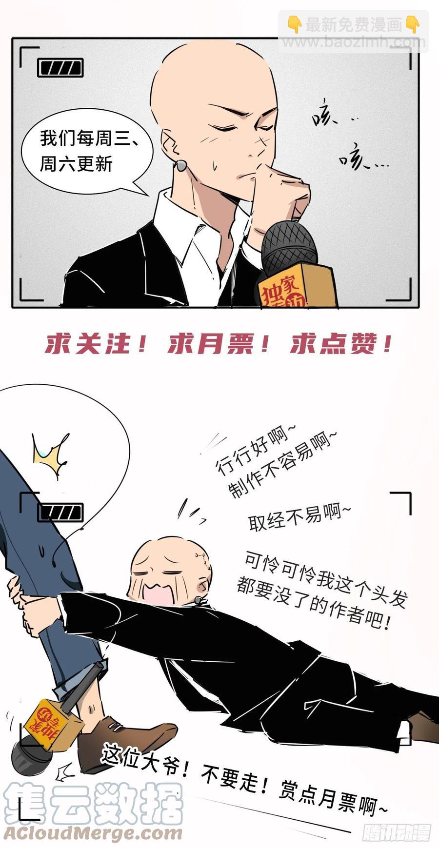 🍲最强唐玄奘（史上第一唐玄奘） 第134话 你知道的太多了！ 第39页
