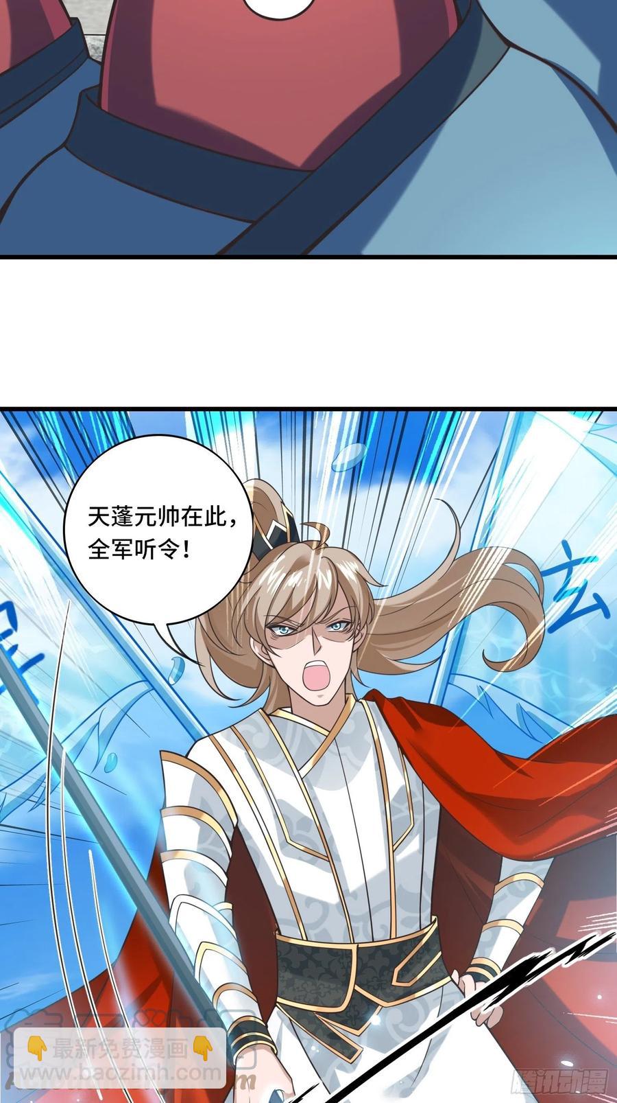 🍲最强唐玄奘（史上第一唐玄奘） 136话 可算没死妹子了! 第13页