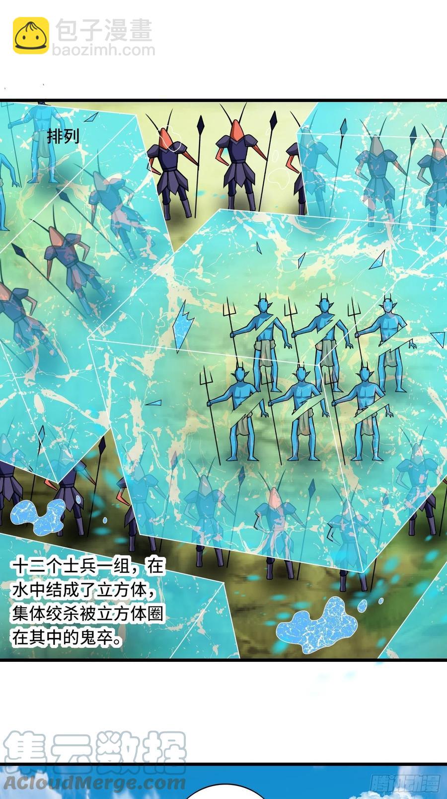 🍲最强唐玄奘（史上第一唐玄奘） 136话 可算没死妹子了! 第19页