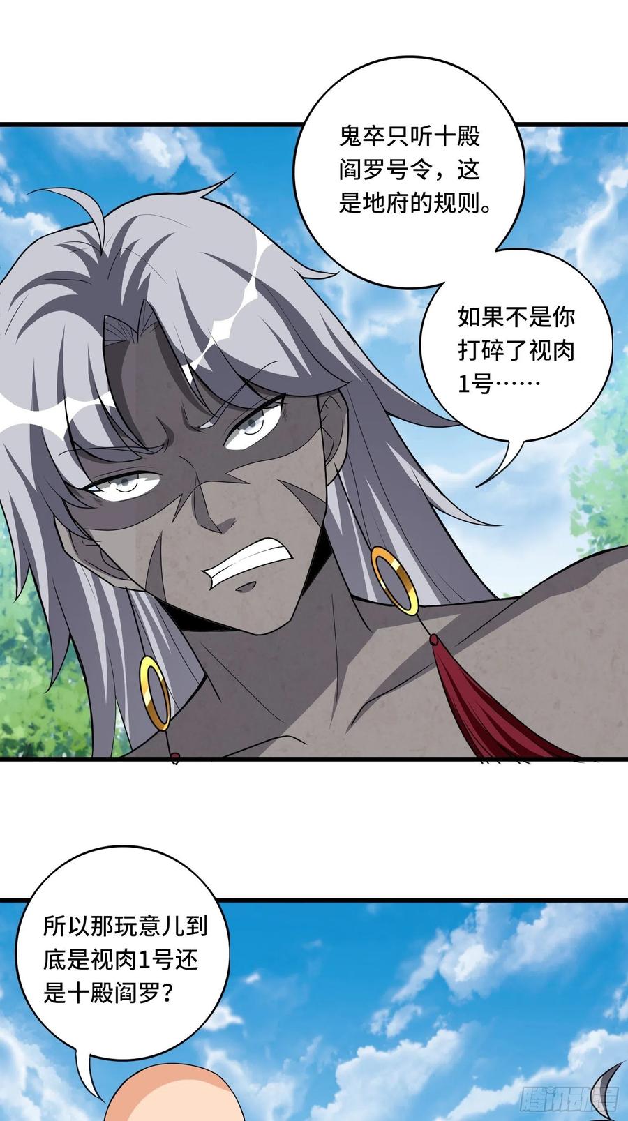 🍲最强唐玄奘（史上第一唐玄奘） 136话 可算没死妹子了! 第22页
