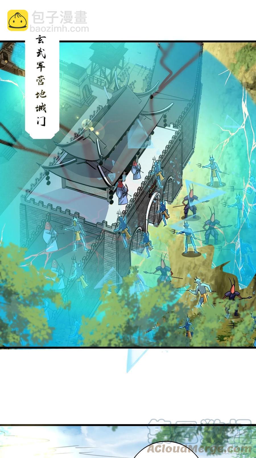 🍲最强唐玄奘（史上第一唐玄奘） 136话 可算没死妹子了! 第3页