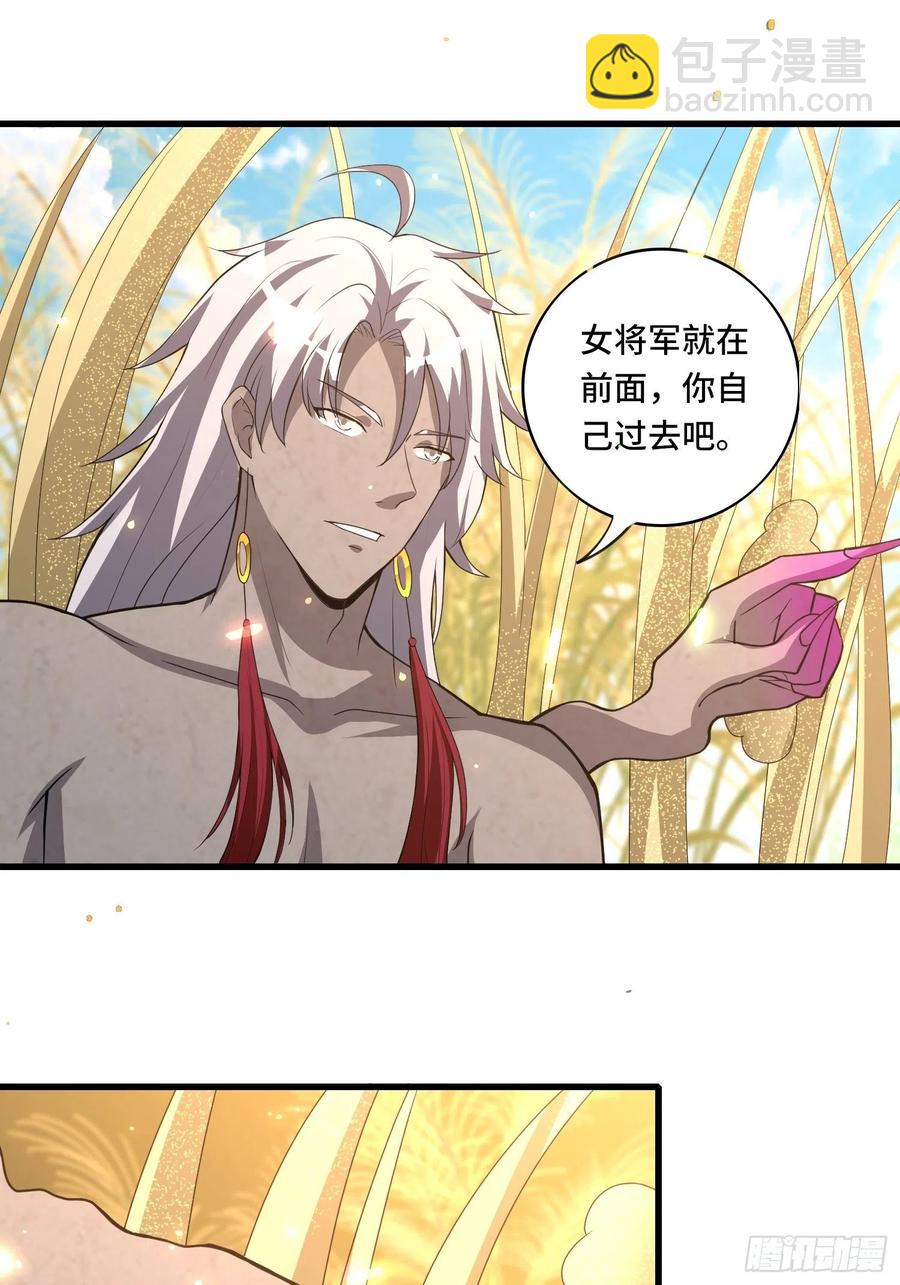 🍲最强唐玄奘（史上第一唐玄奘） 136话 可算没死妹子了! 第36页