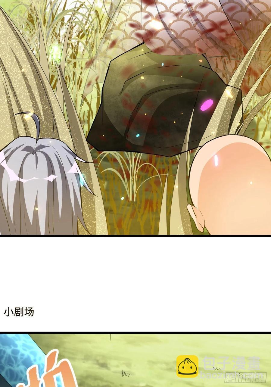 🍲最强唐玄奘（史上第一唐玄奘） 136话 可算没死妹子了! 第38页