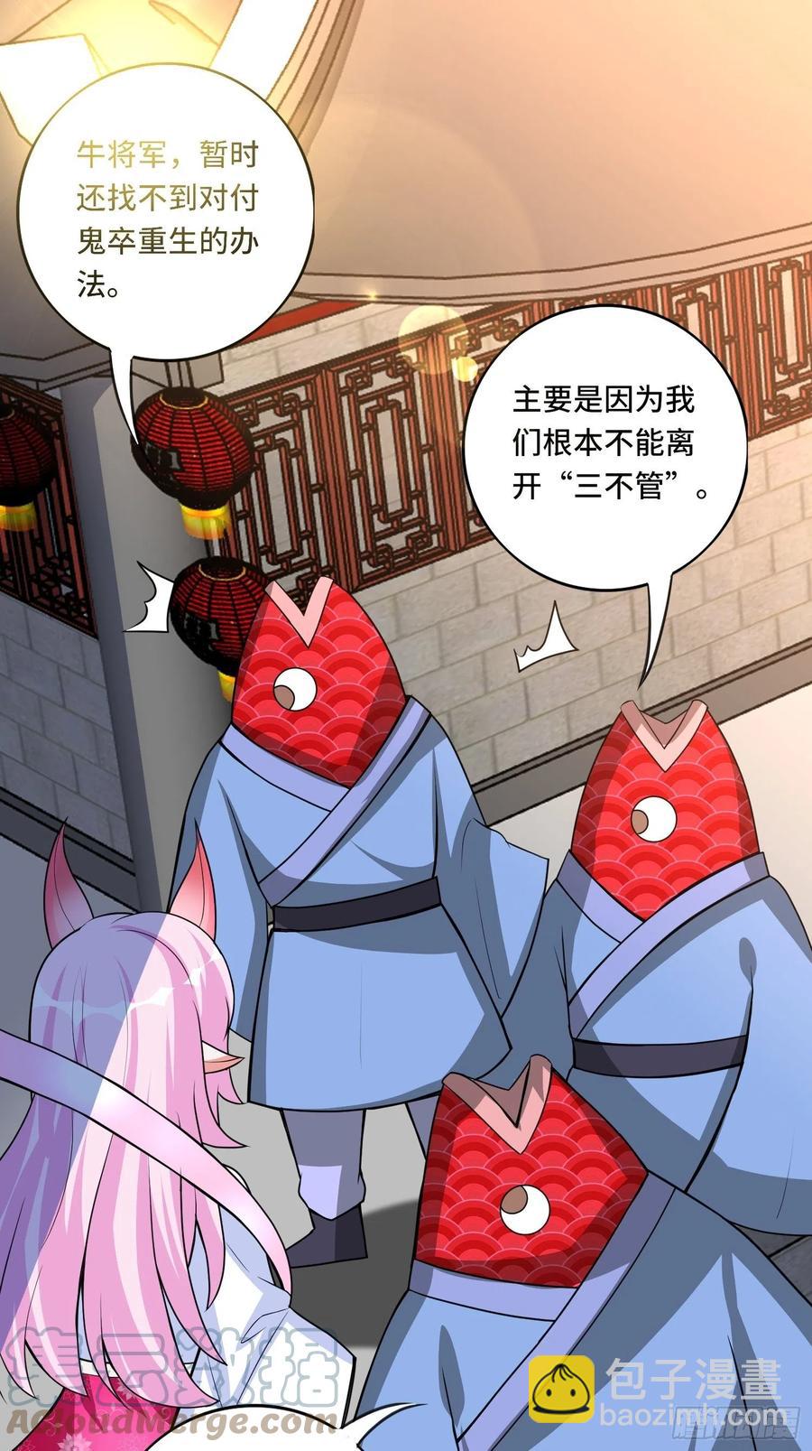 🍲最强唐玄奘（史上第一唐玄奘） 136话 可算没死妹子了! 第7页