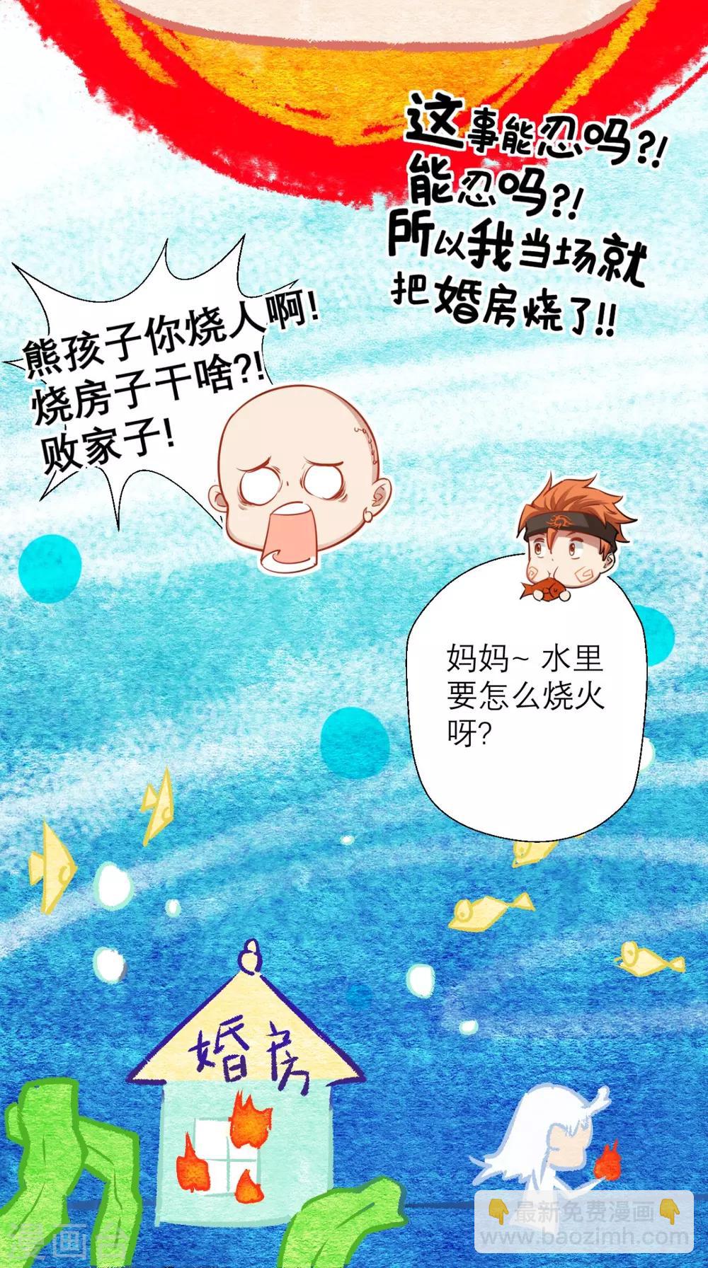 🍲最强唐玄奘（史上第一唐玄奘） 第16话 您的绿帽已到，请查收 第10页