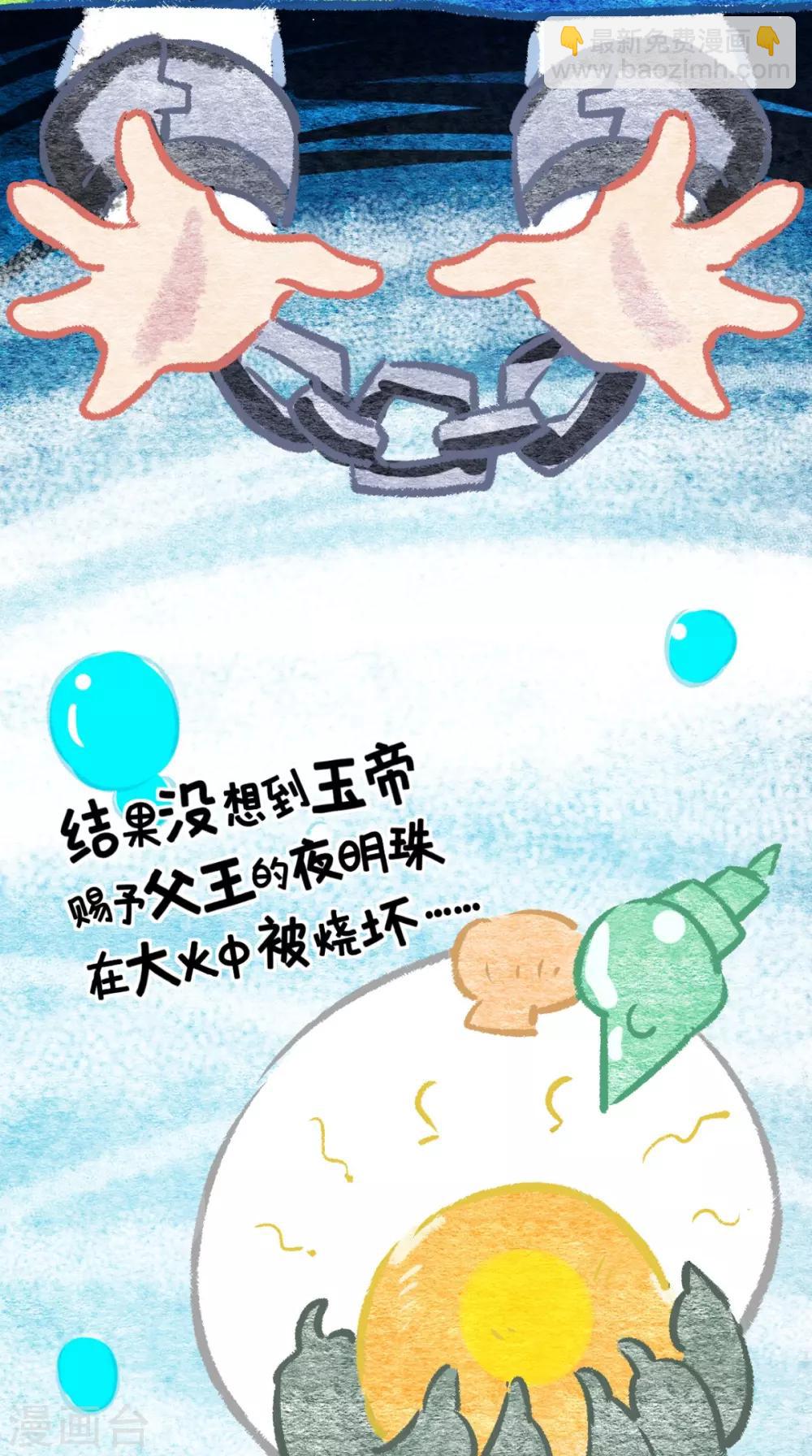 🍲最强唐玄奘（史上第一唐玄奘） 第16话 您的绿帽已到，请查收 第11页
