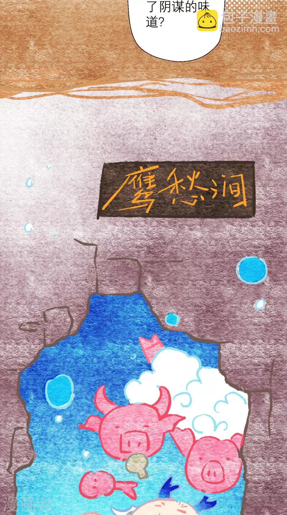🍲最强唐玄奘（史上第一唐玄奘） 第16话 您的绿帽已到，请查收 第15页
