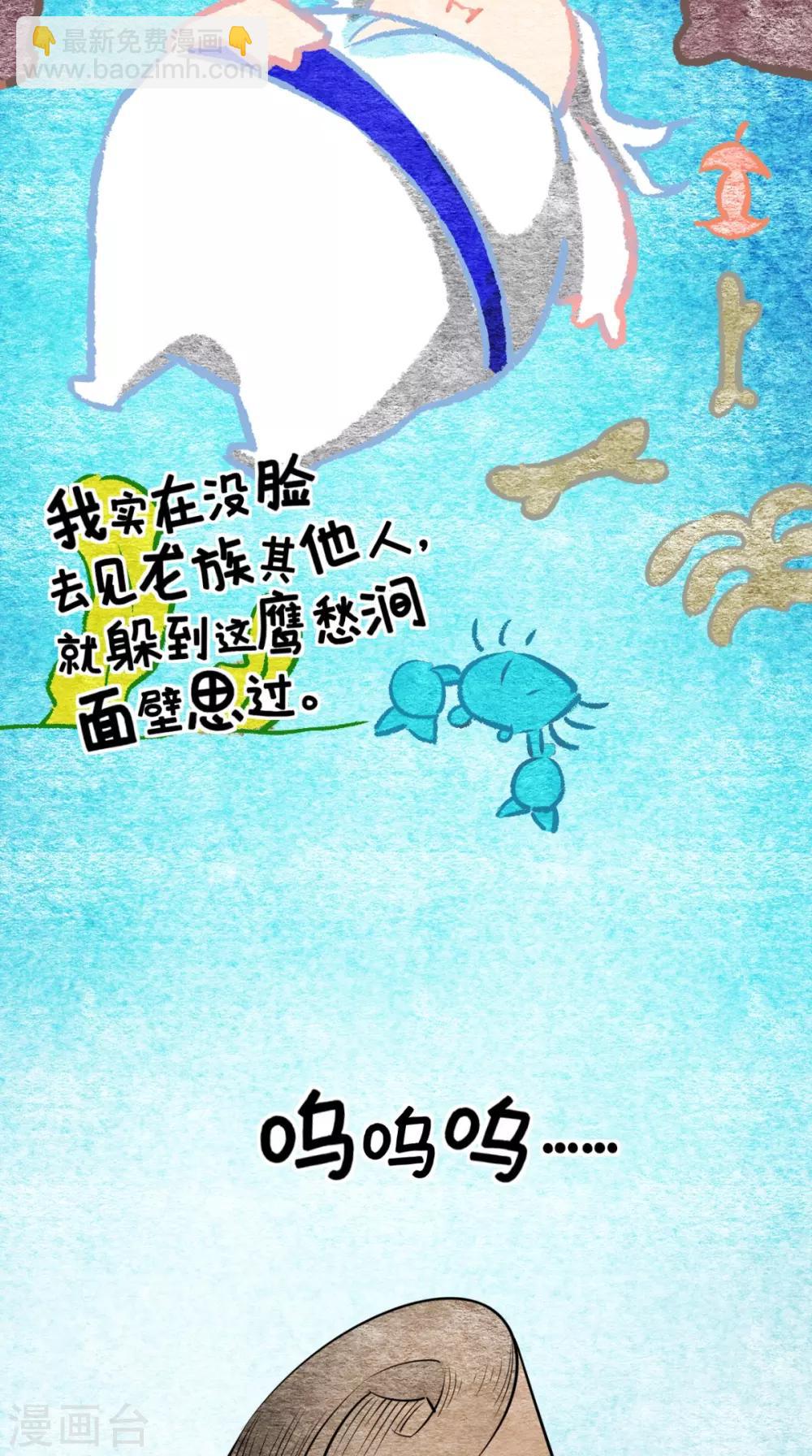 🍲最强唐玄奘（史上第一唐玄奘） 第16话 您的绿帽已到，请查收 第16页