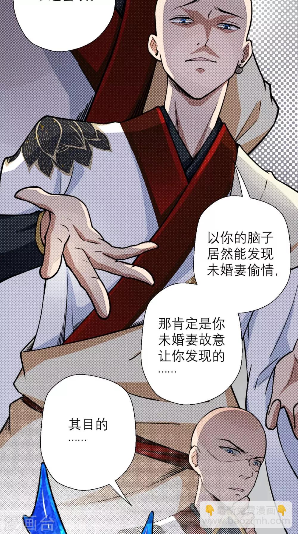 🍲最强唐玄奘（史上第一唐玄奘） 第16话 您的绿帽已到，请查收 第26页