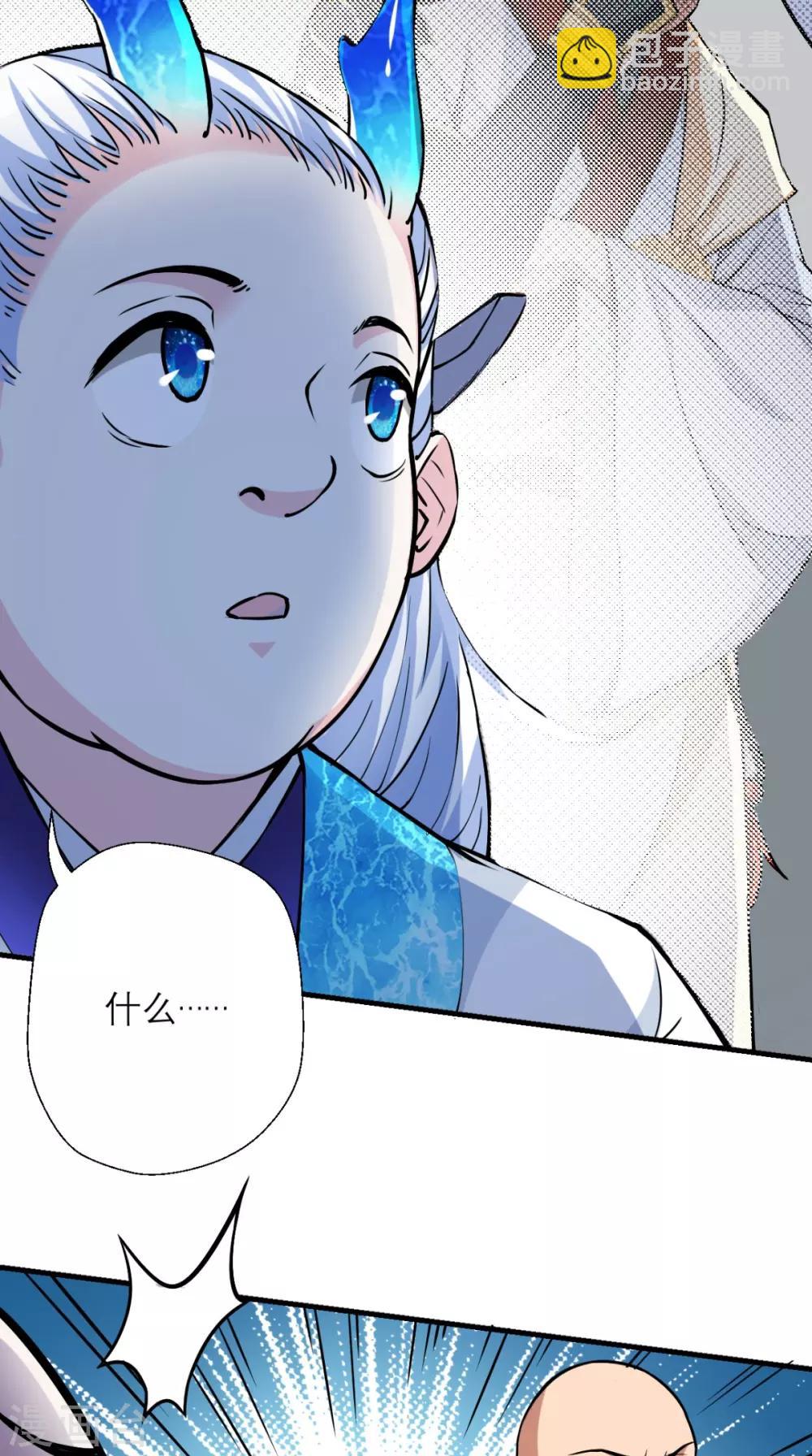 🍲最强唐玄奘（史上第一唐玄奘） 第16话 您的绿帽已到，请查收 第27页