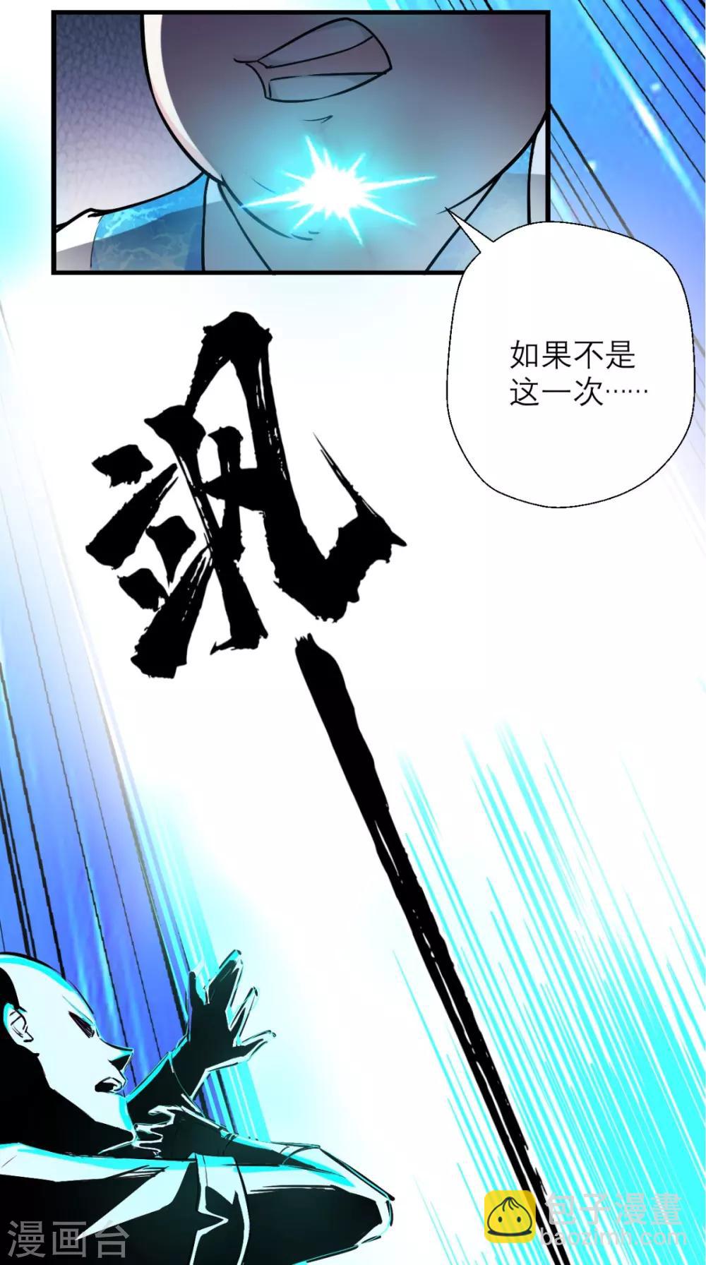 🍲最强唐玄奘（史上第一唐玄奘） 第16话 您的绿帽已到，请查收 第31页