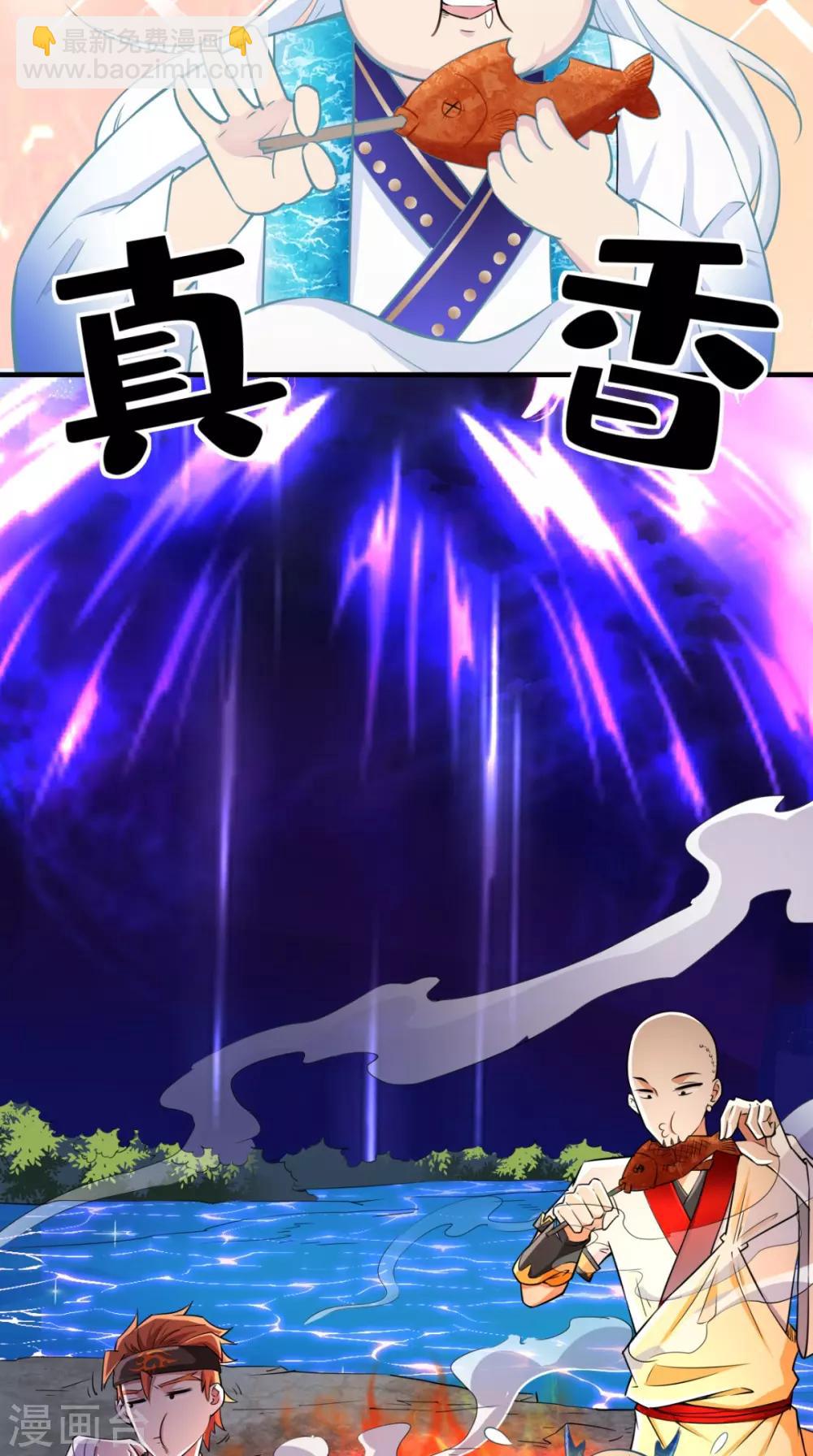 🍲最强唐玄奘（史上第一唐玄奘） 第16话 您的绿帽已到，请查收 第5页
