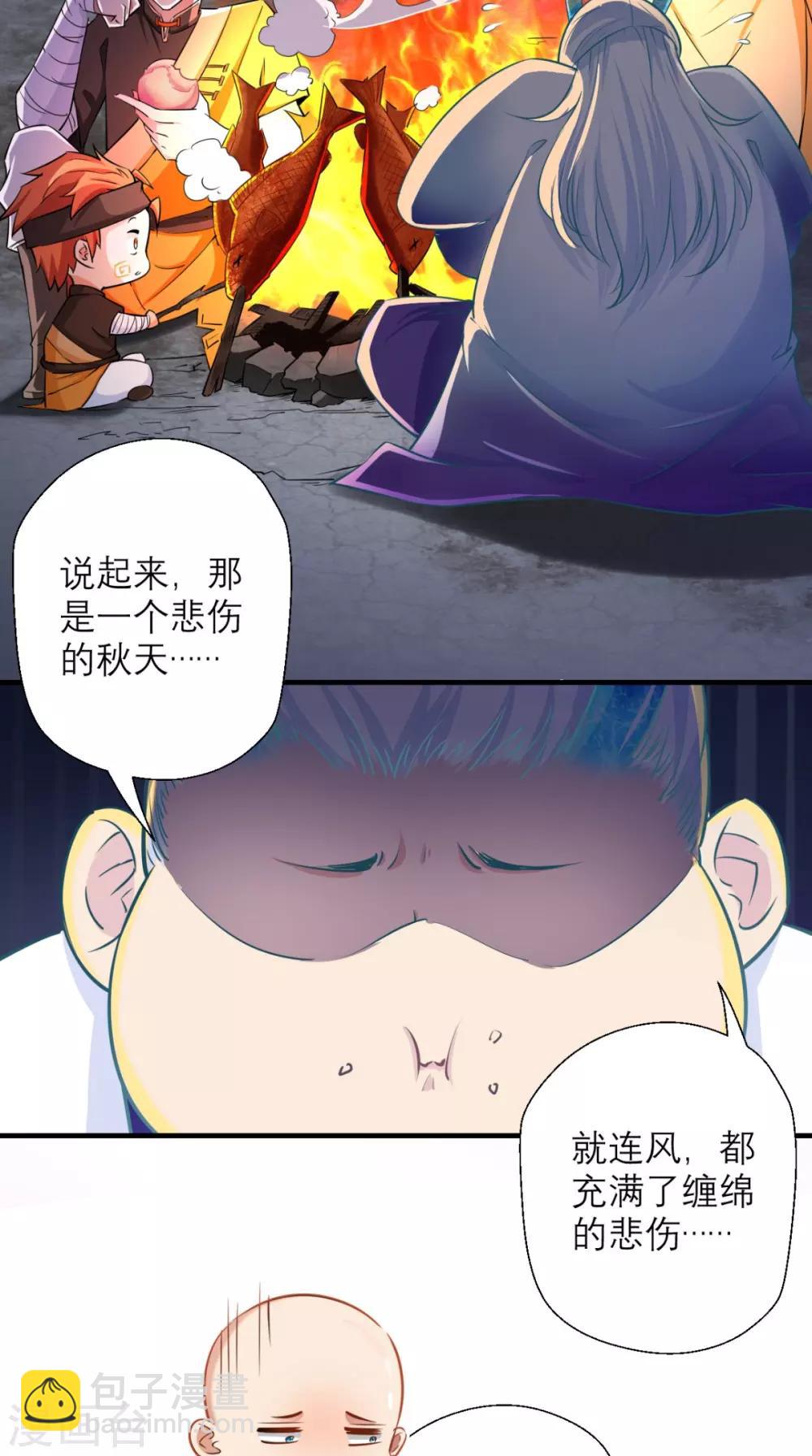 🍲最强唐玄奘（史上第一唐玄奘） 第16话 您的绿帽已到，请查收 第6页