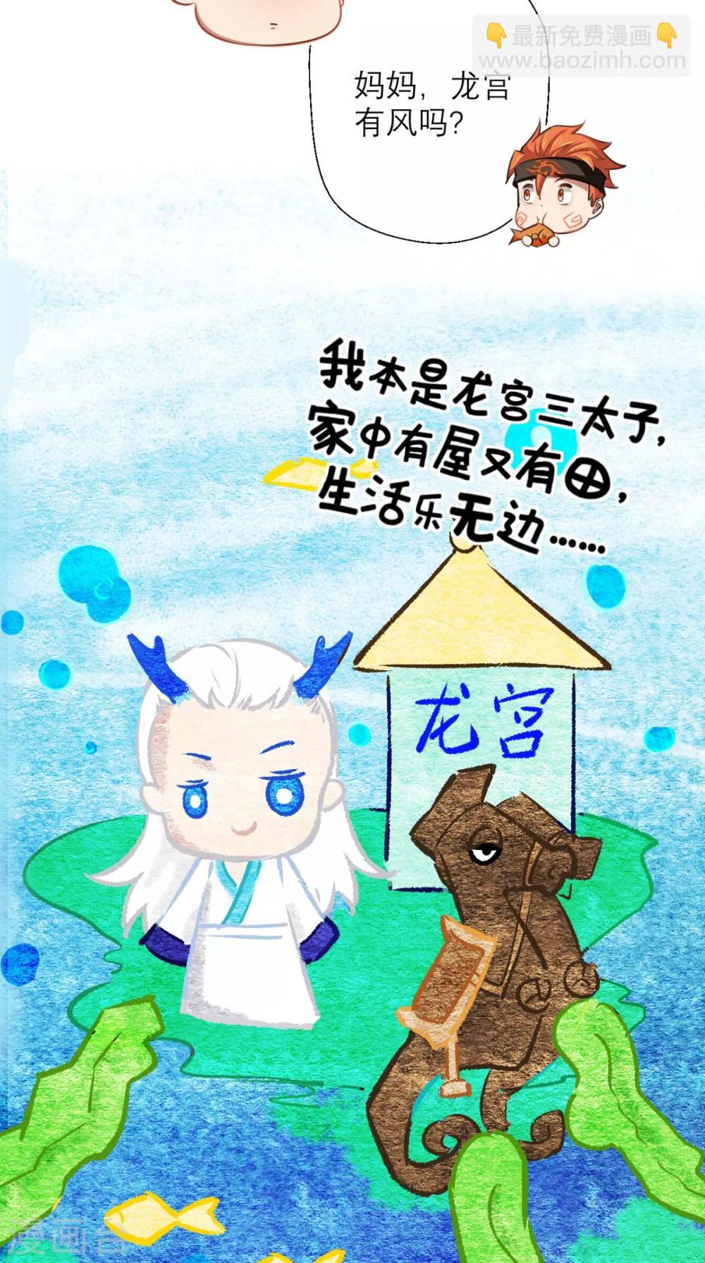 🍲最强唐玄奘（史上第一唐玄奘） 第16话 您的绿帽已到，请查收 第7页
