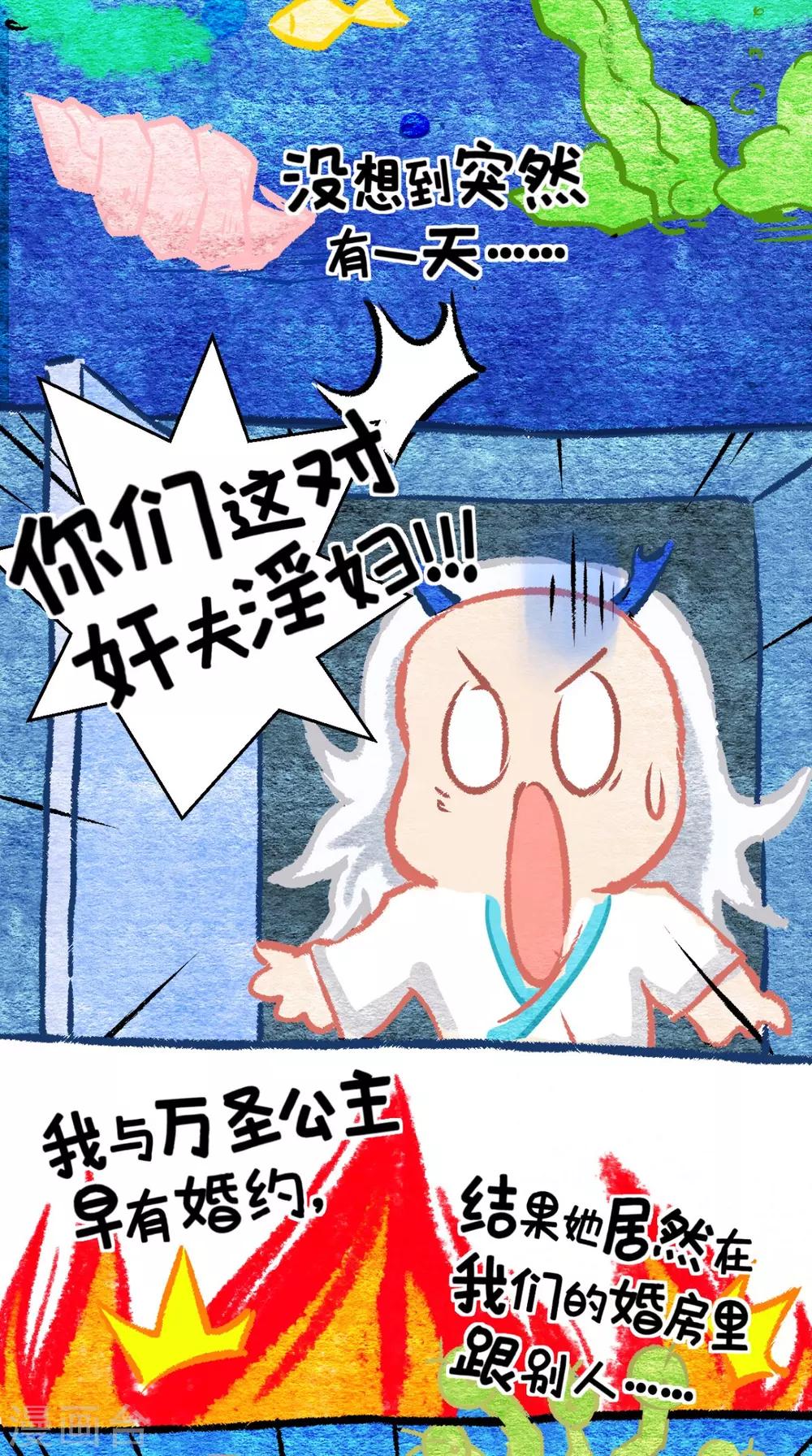 🍲最强唐玄奘（史上第一唐玄奘） 第16话 您的绿帽已到，请查收 第8页
