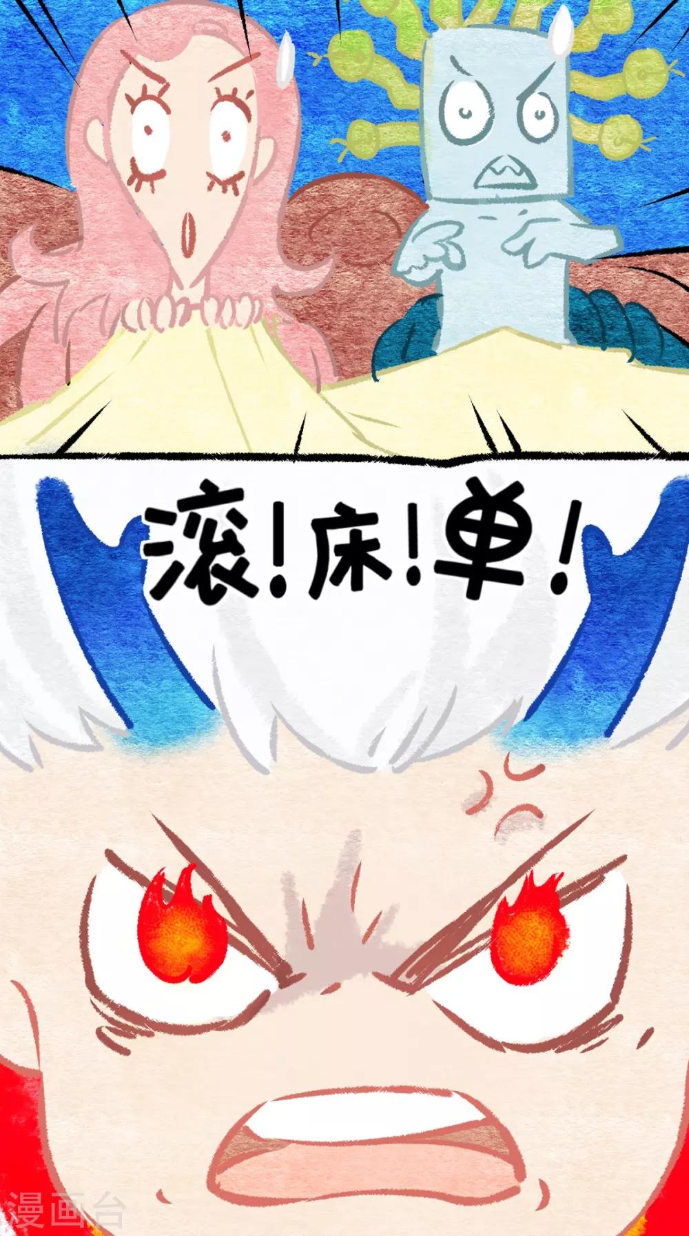 🍲最强唐玄奘（史上第一唐玄奘） 第16话 您的绿帽已到，请查收 第9页