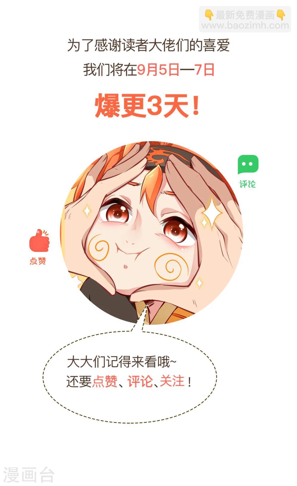 🍲最强唐玄奘（史上第一唐玄奘） 第18话 论萝卜的正确使用方法 第33页