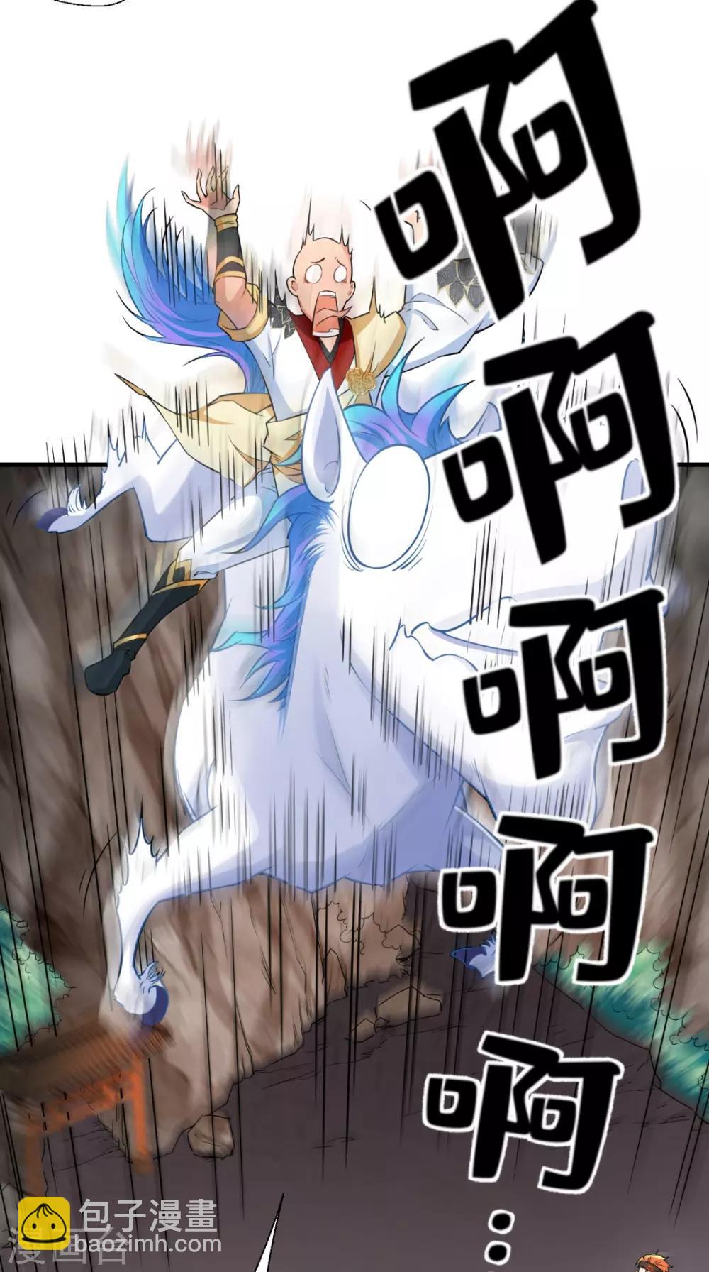 🍲最强唐玄奘（史上第一唐玄奘） 第18话 论萝卜的正确使用方法 第5页