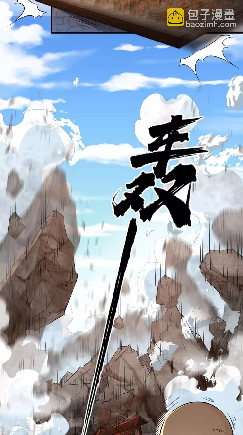 🍲最强唐玄奘（史上第一唐玄奘） 第18话 论萝卜的正确使用方法 第8页