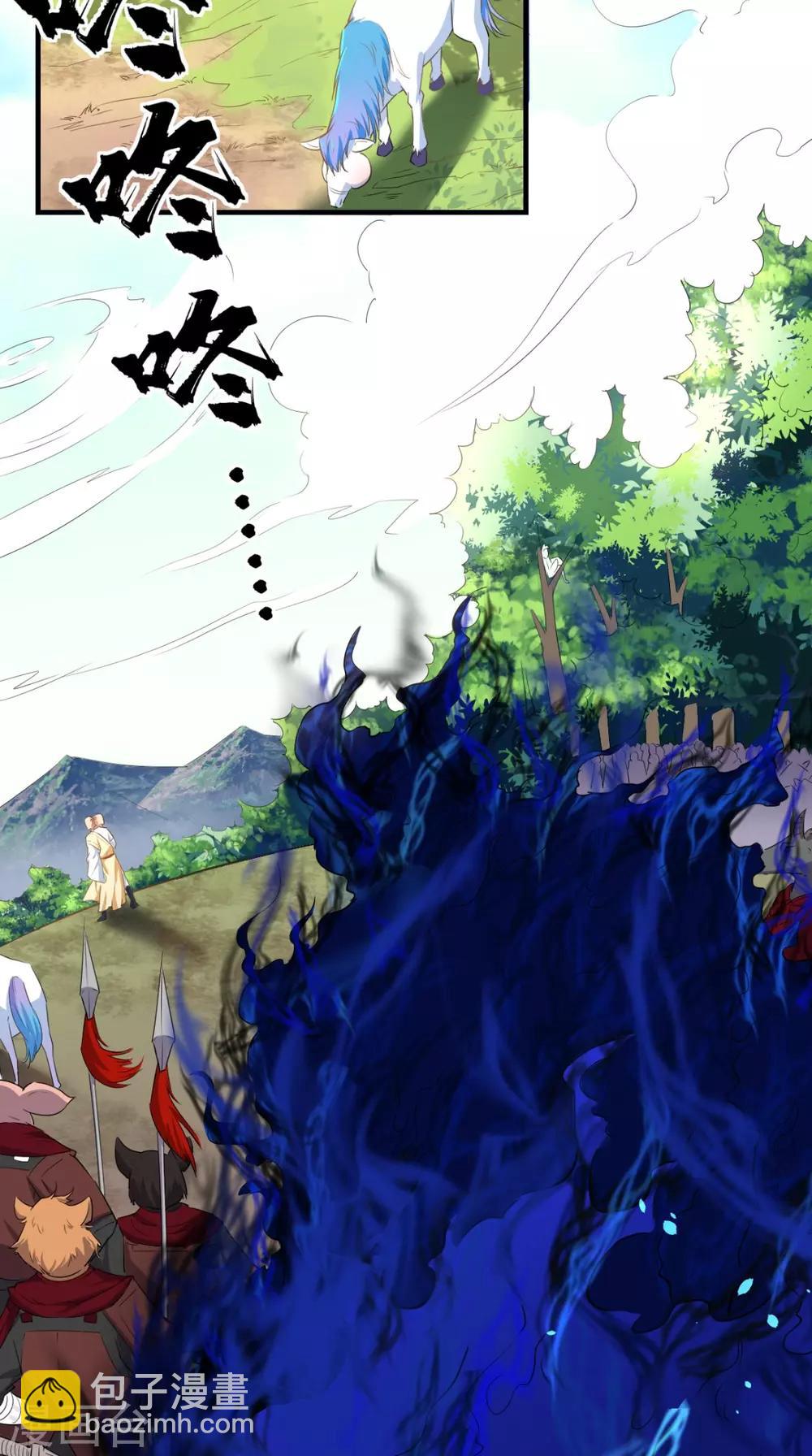 🍲最强唐玄奘（史上第一唐玄奘） 第20话 系统商城上线啦啦啦！ 第21页
