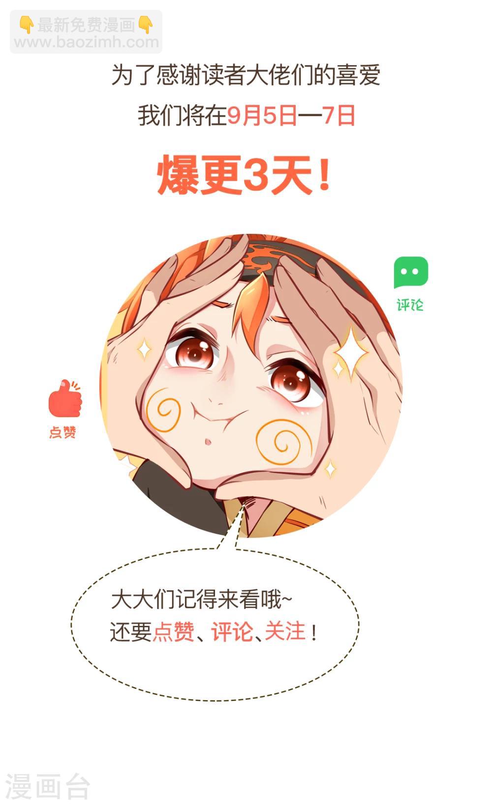 🍲最强唐玄奘（史上第一唐玄奘） 第20话 系统商城上线啦啦啦！ 第30页