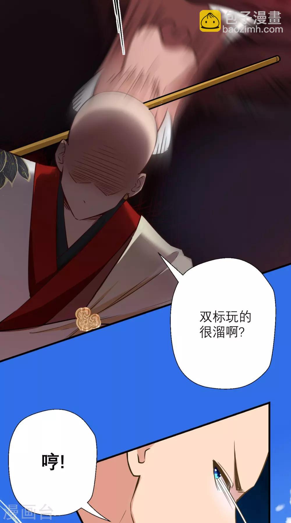 🍲最强唐玄奘（史上第一唐玄奘） 第20话 系统商城上线啦啦啦！ 第9页