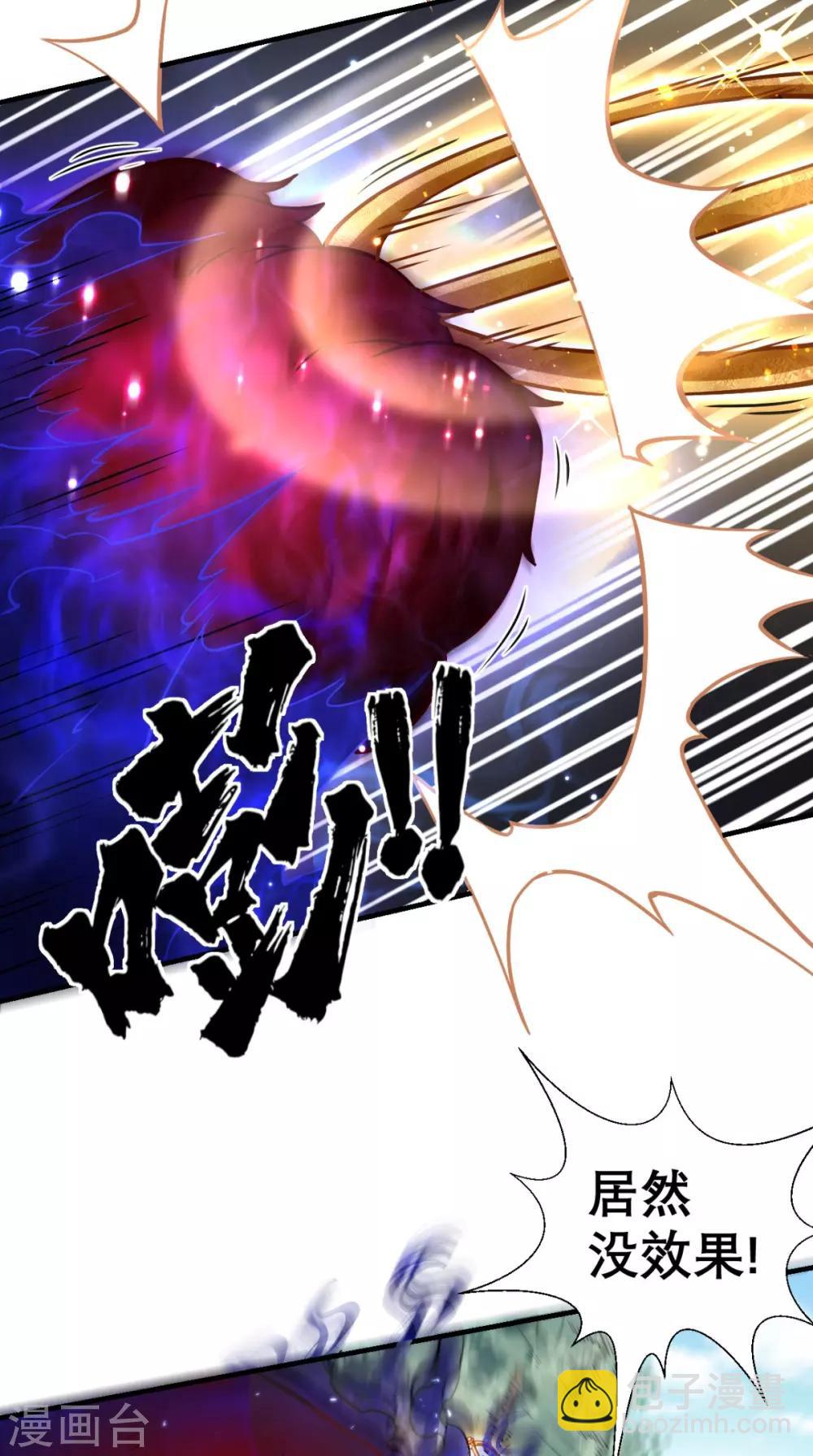 🍲最强唐玄奘（史上第一唐玄奘） 第22话 你看过观音的…… 第12页