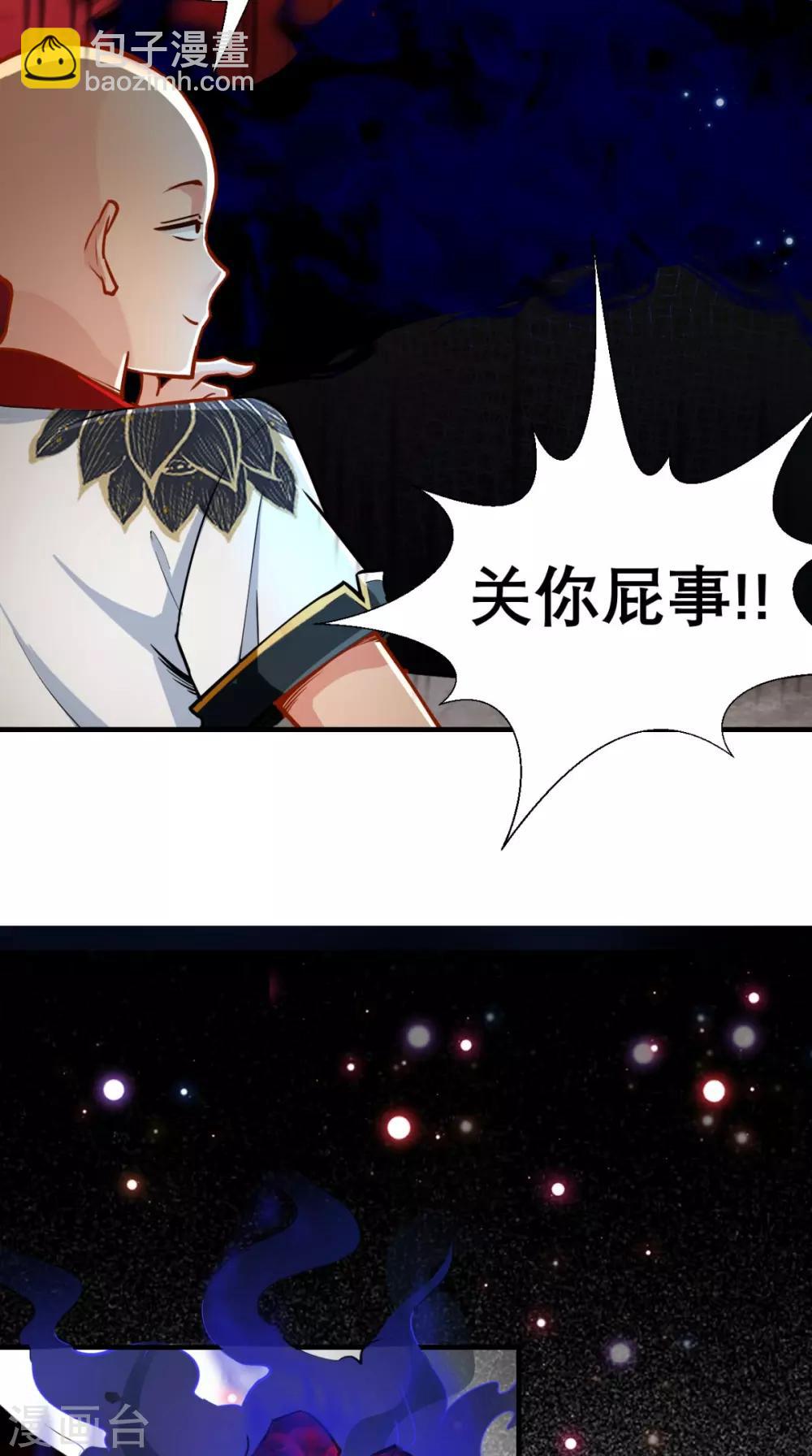 🍲最强唐玄奘（史上第一唐玄奘） 第22话 你看过观音的…… 第15页