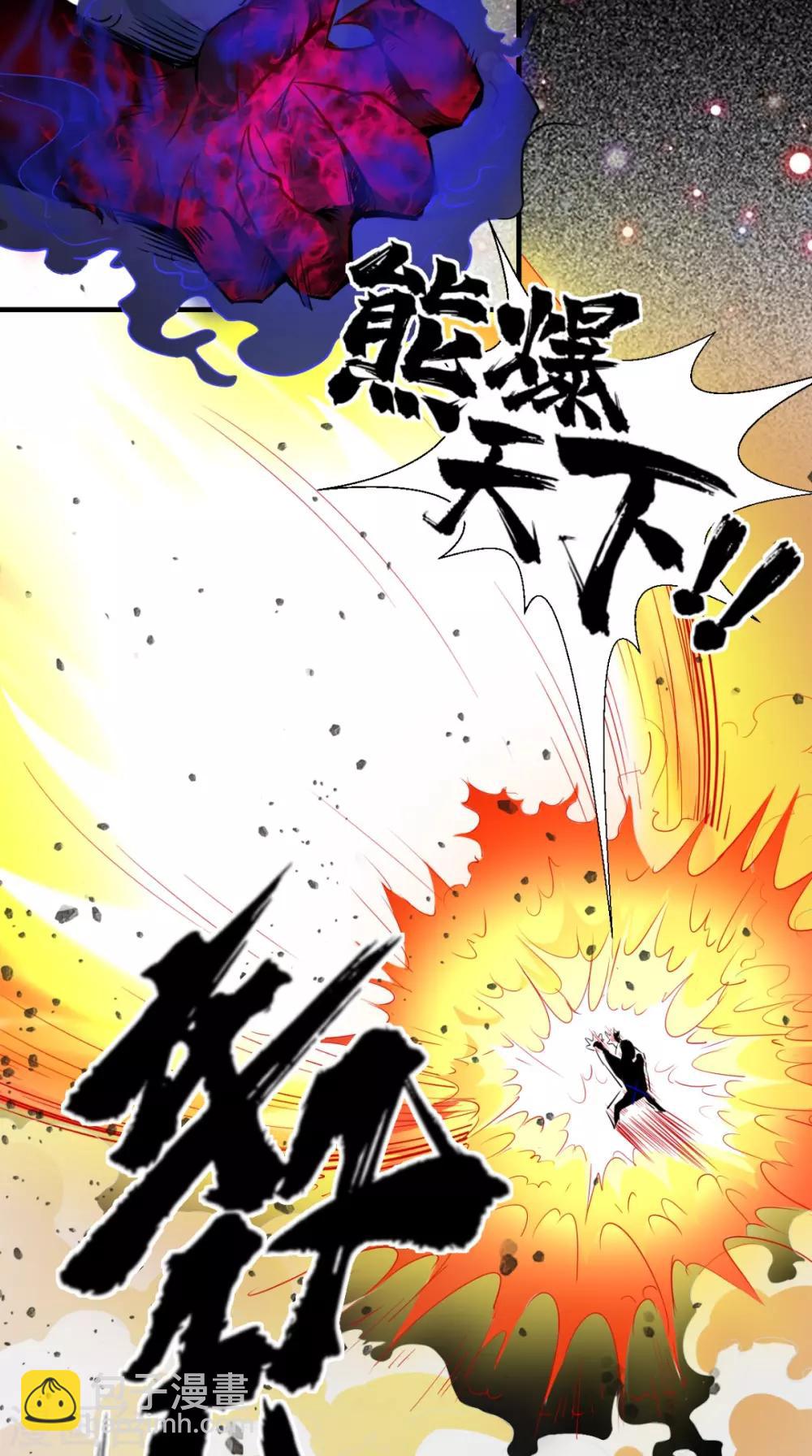 🍲最强唐玄奘（史上第一唐玄奘） 第22话 你看过观音的…… 第16页