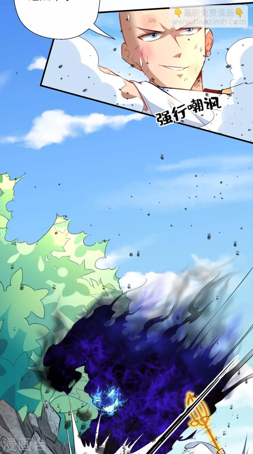 🍲最强唐玄奘（史上第一唐玄奘） 第22话 你看过观音的…… 第18页