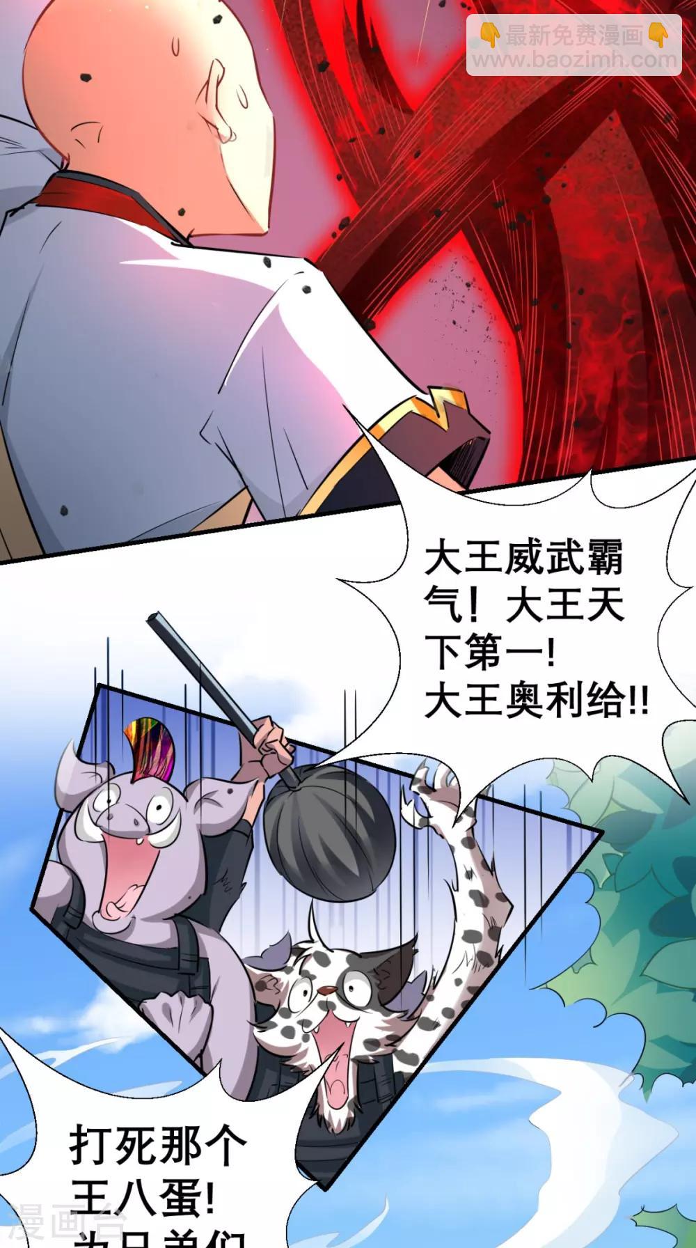 🍲最强唐玄奘（史上第一唐玄奘） 第22话 你看过观音的…… 第22页