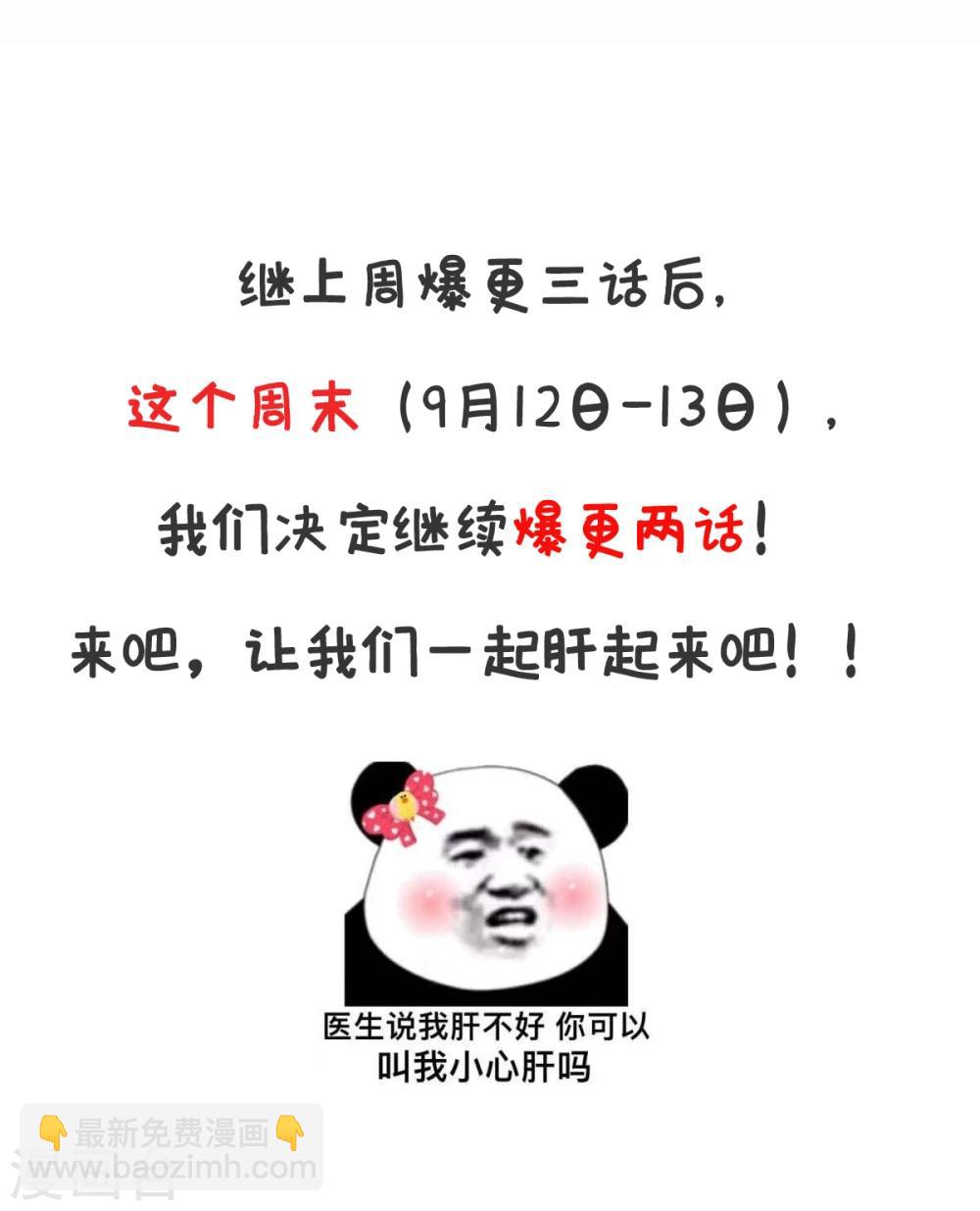 🍲最强唐玄奘（史上第一唐玄奘） 第22话 你看过观音的…… 第30页