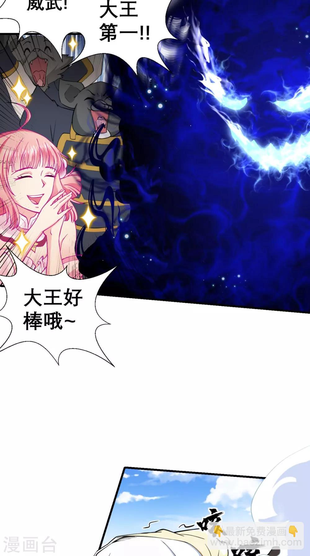 🍲最强唐玄奘（史上第一唐玄奘） 第22话 你看过观音的…… 第4页