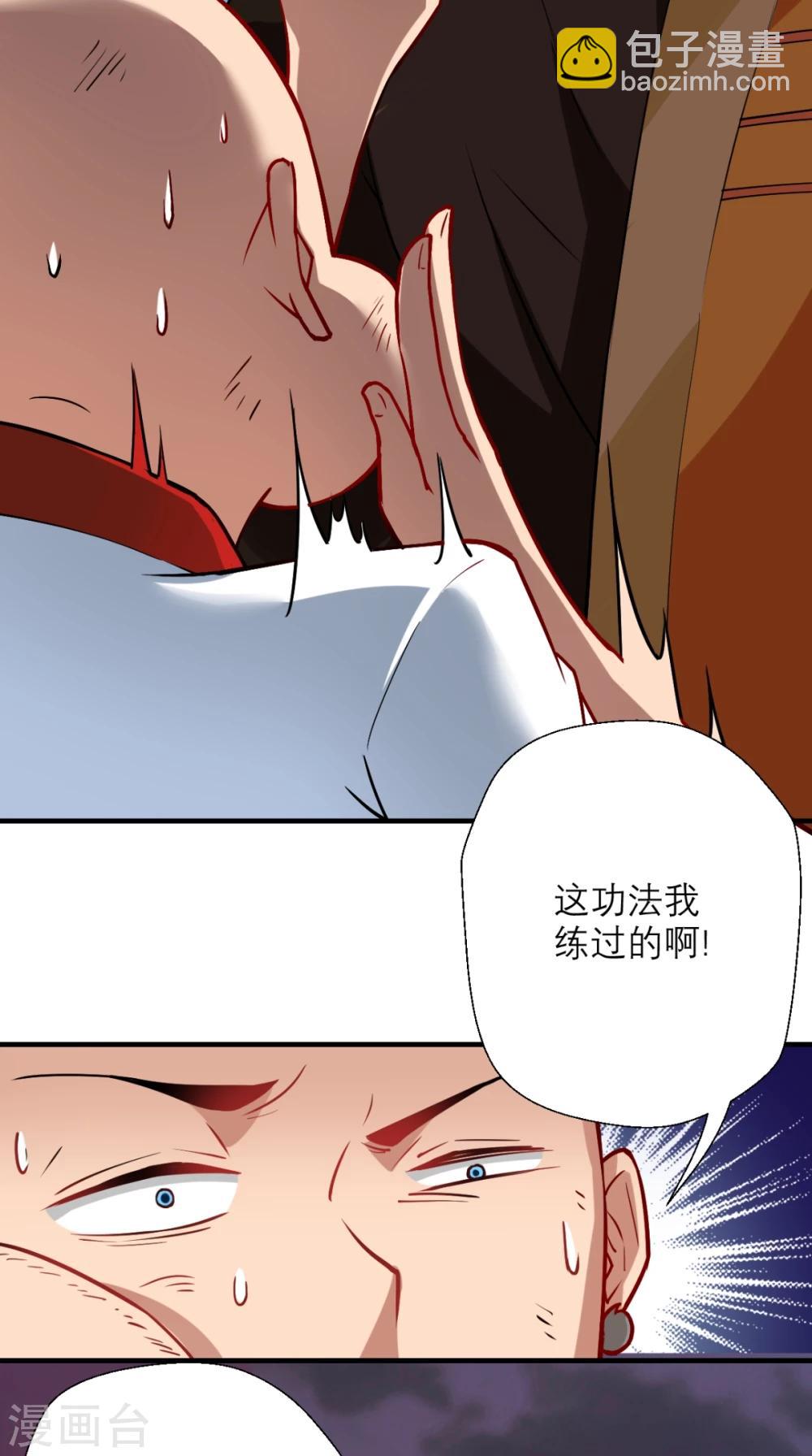 🍲最强唐玄奘（史上第一唐玄奘） 第24话 西游第一舞王 第26页
